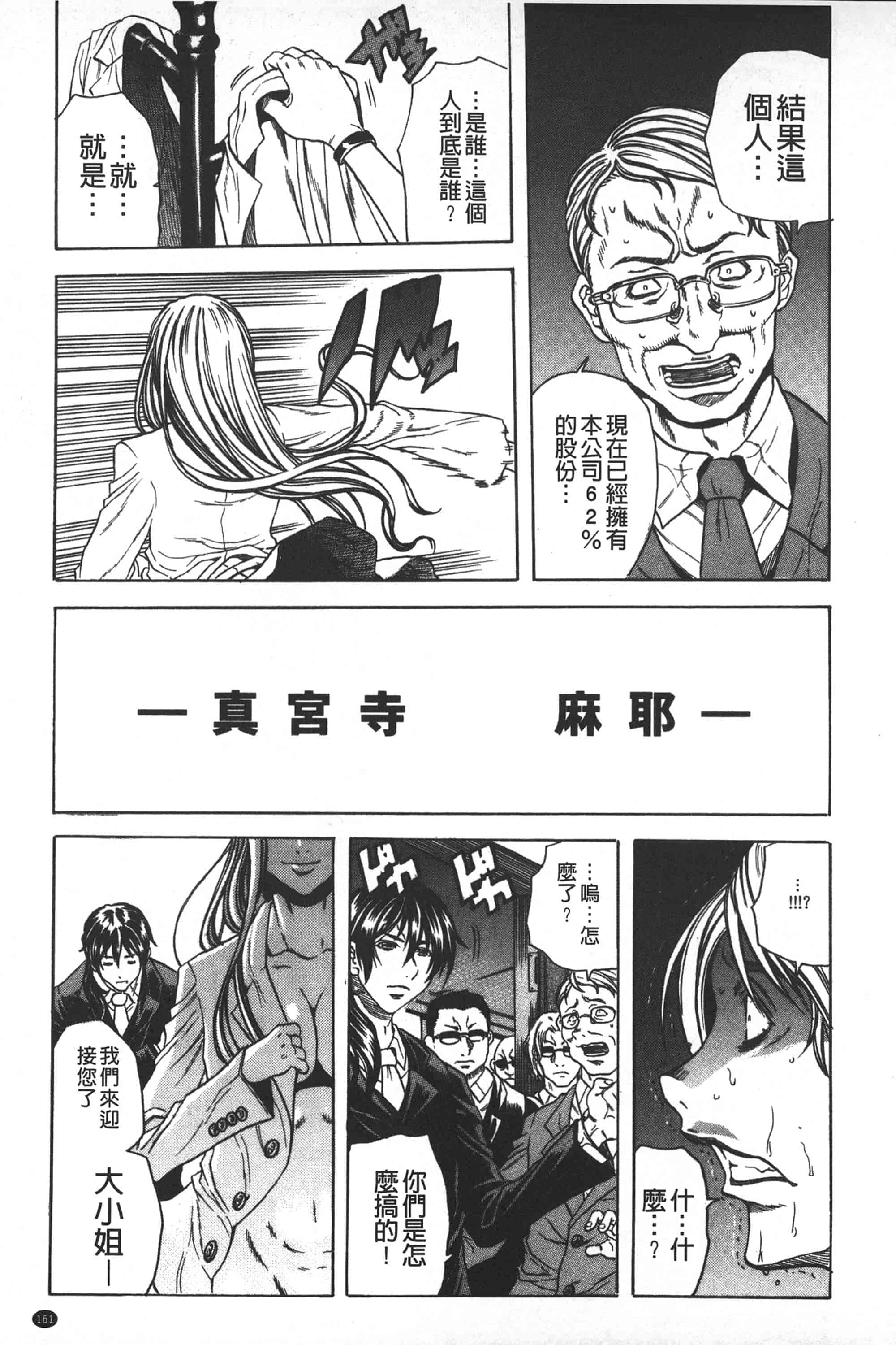 [断華ナオキ] 凌辱教室_第5集