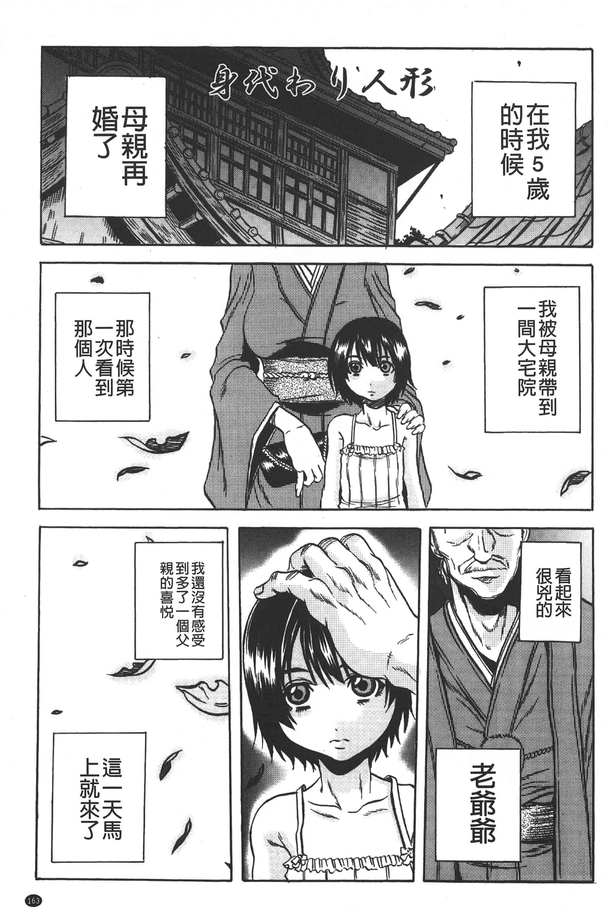 [断華ナオキ] 凌辱教室_第5集