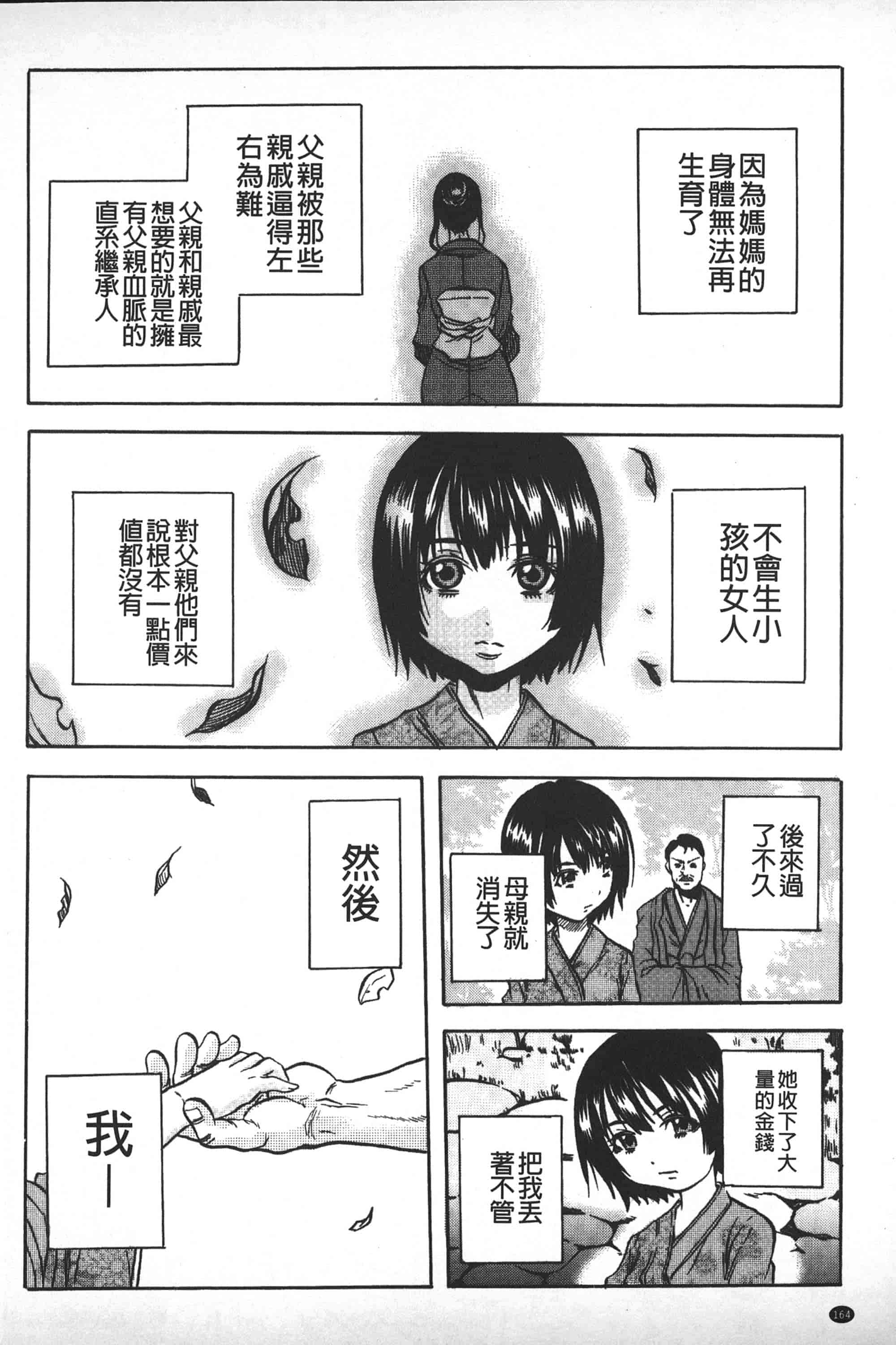 [断華ナオキ] 凌辱教室_第5集