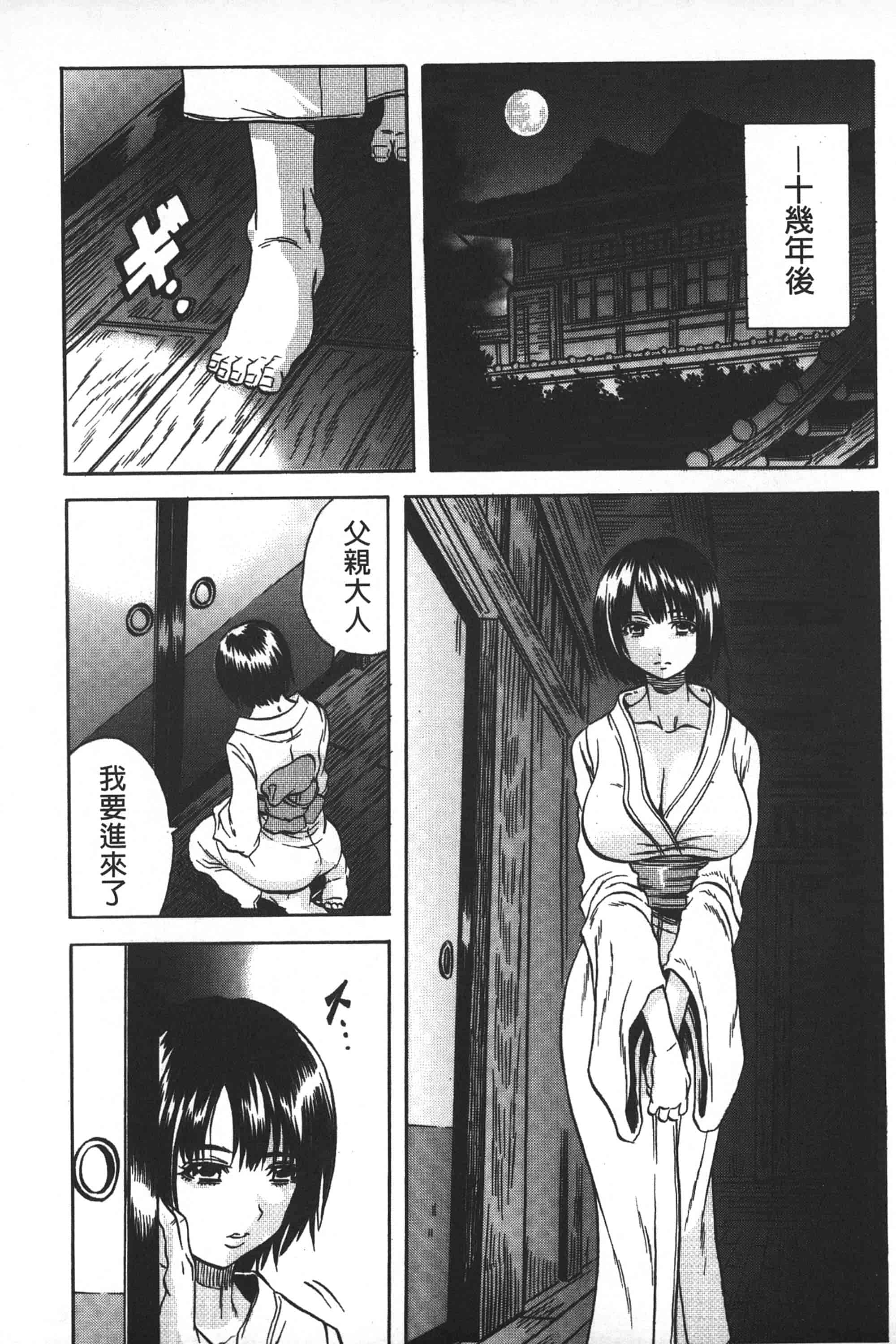 [断華ナオキ] 凌辱教室_第5集