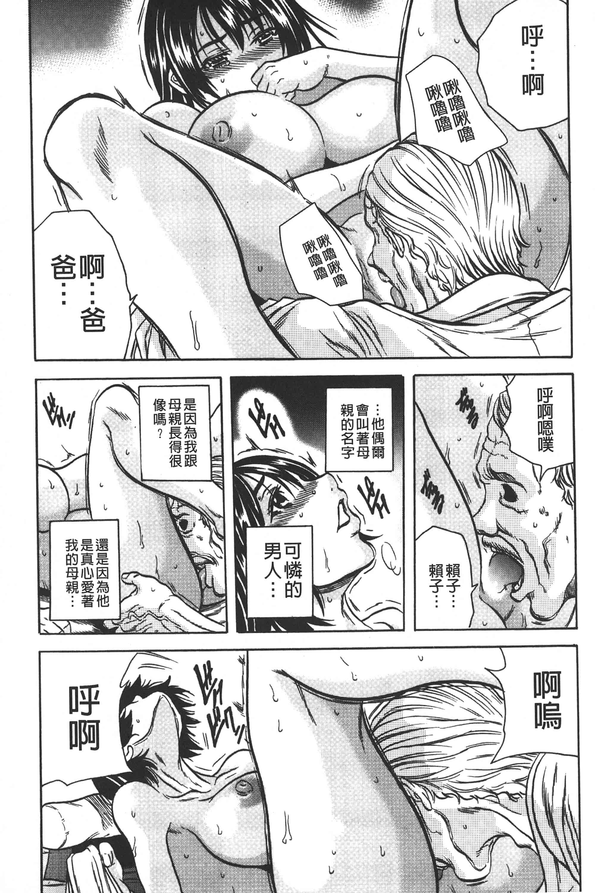 [断華ナオキ] 凌辱教室_第5集