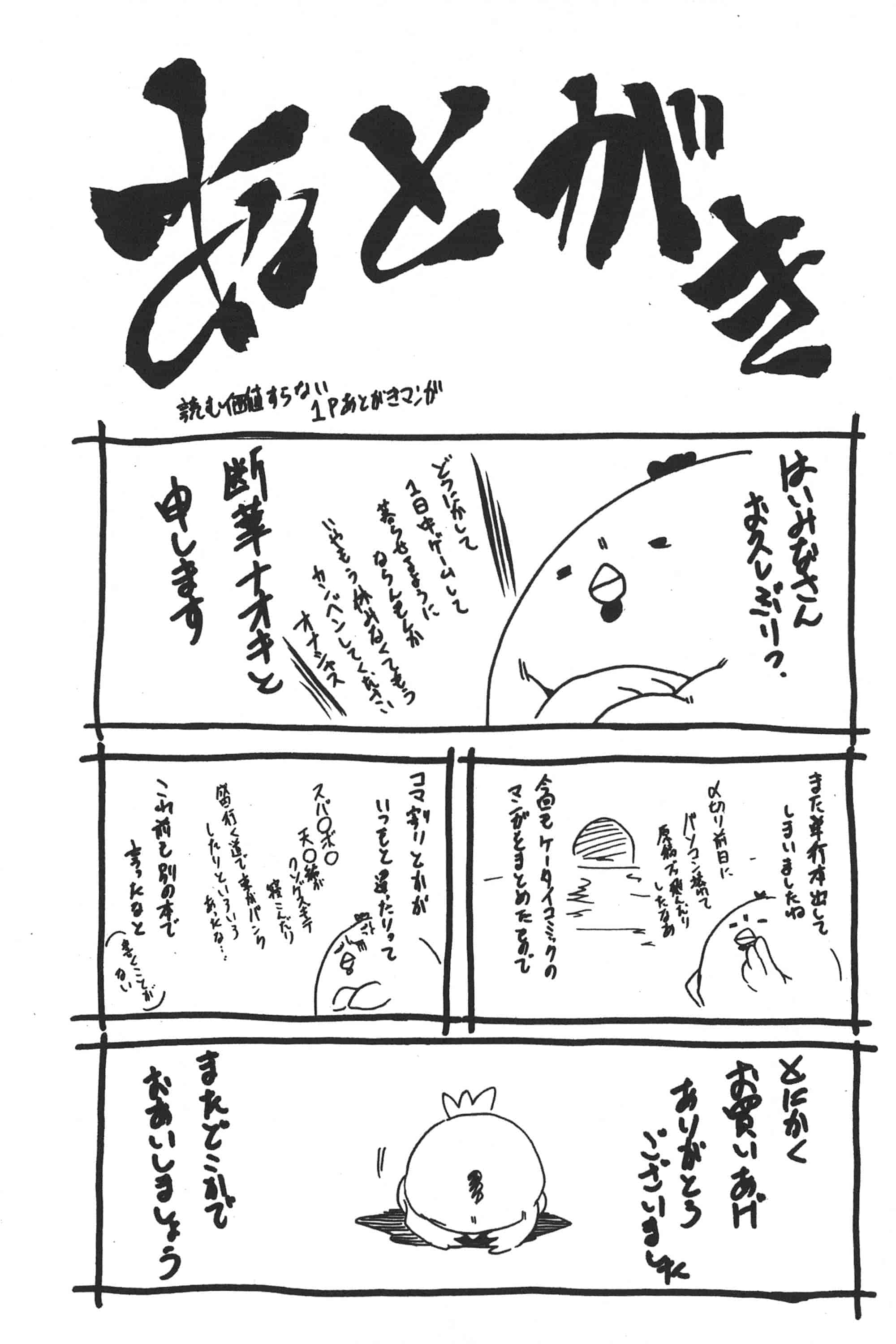 [断華ナオキ] 凌辱教室_第5集