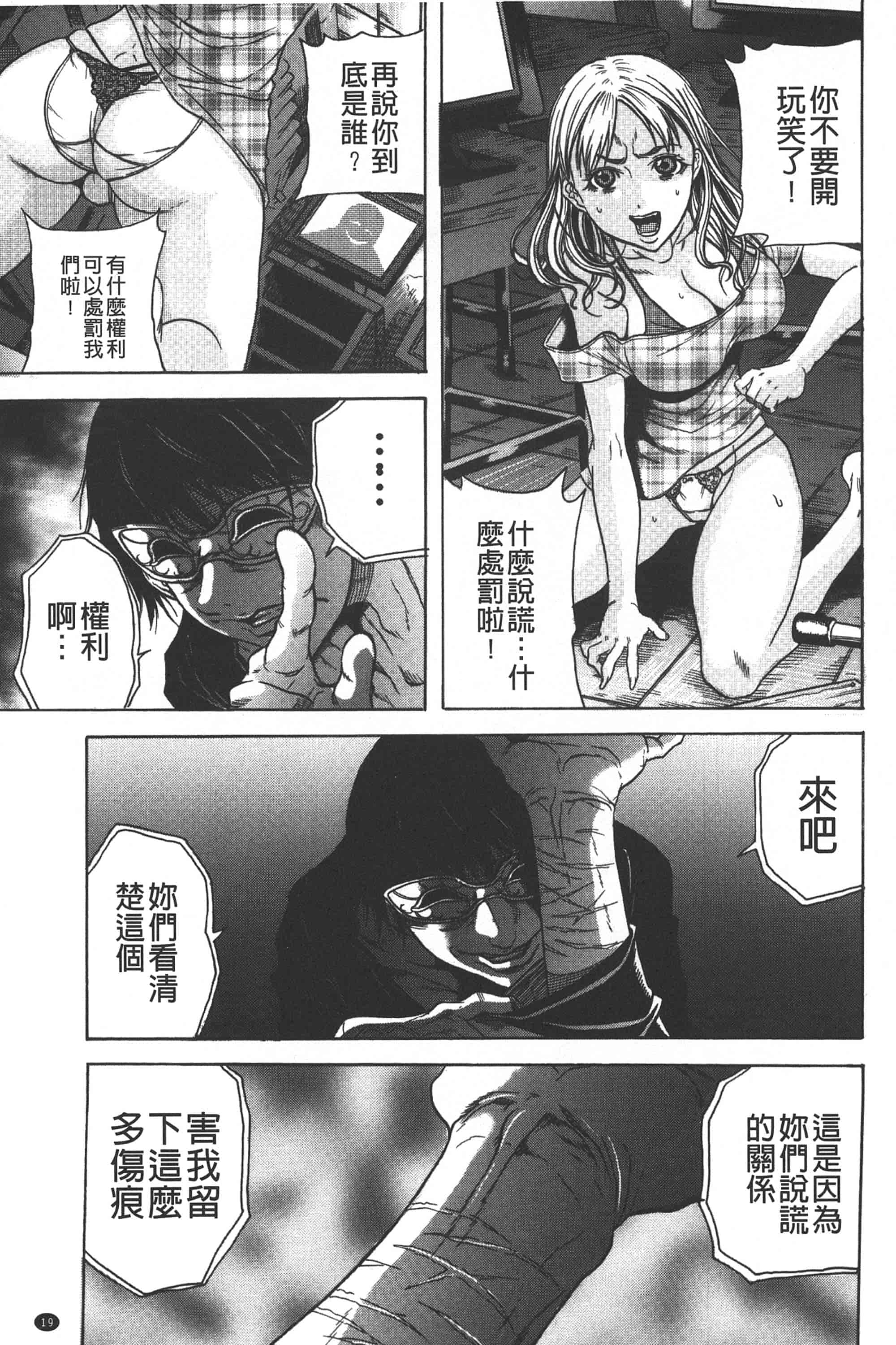 [断華ナオキ] 凌辱教室_第1集
