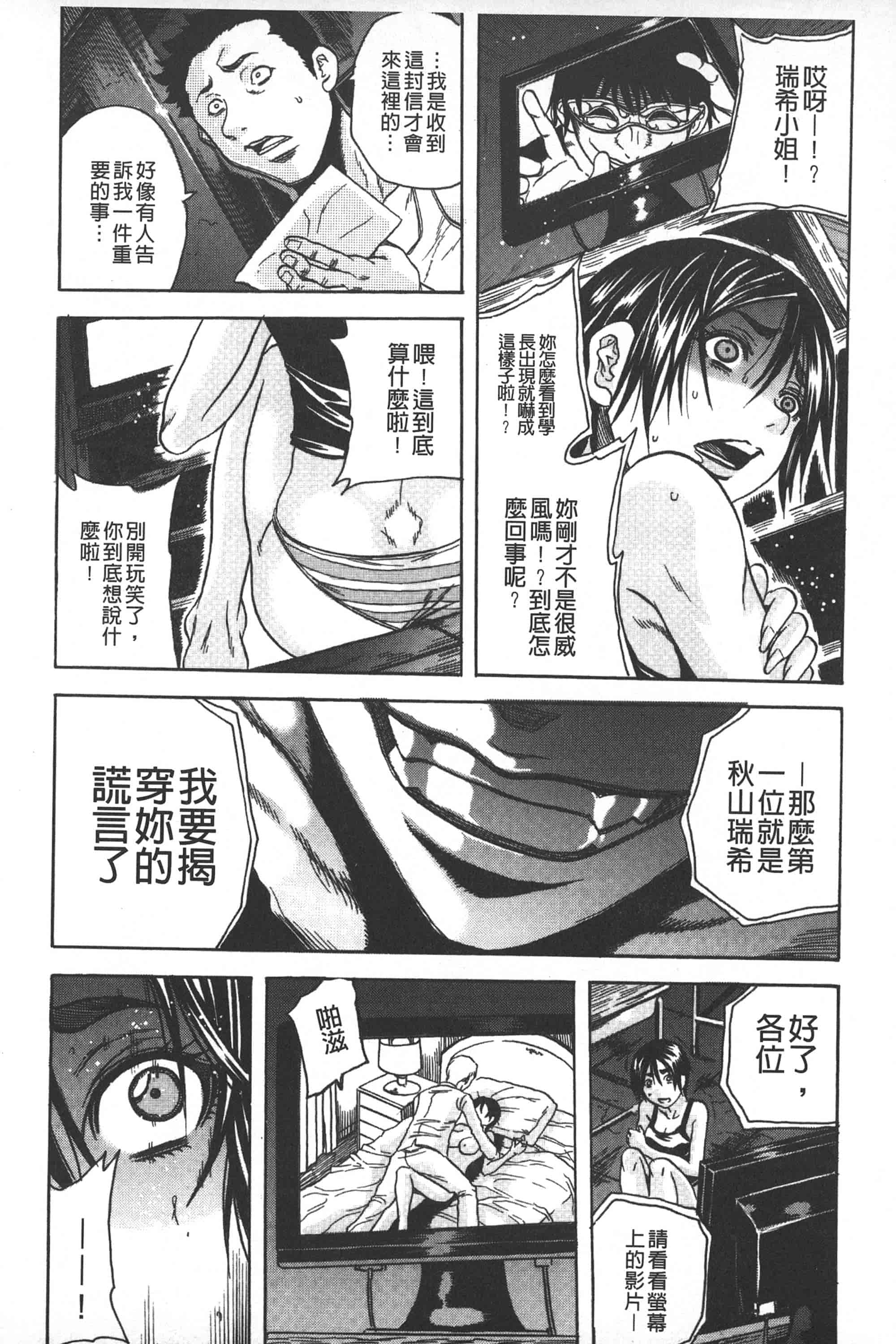 [断華ナオキ] 凌辱教室_第1集