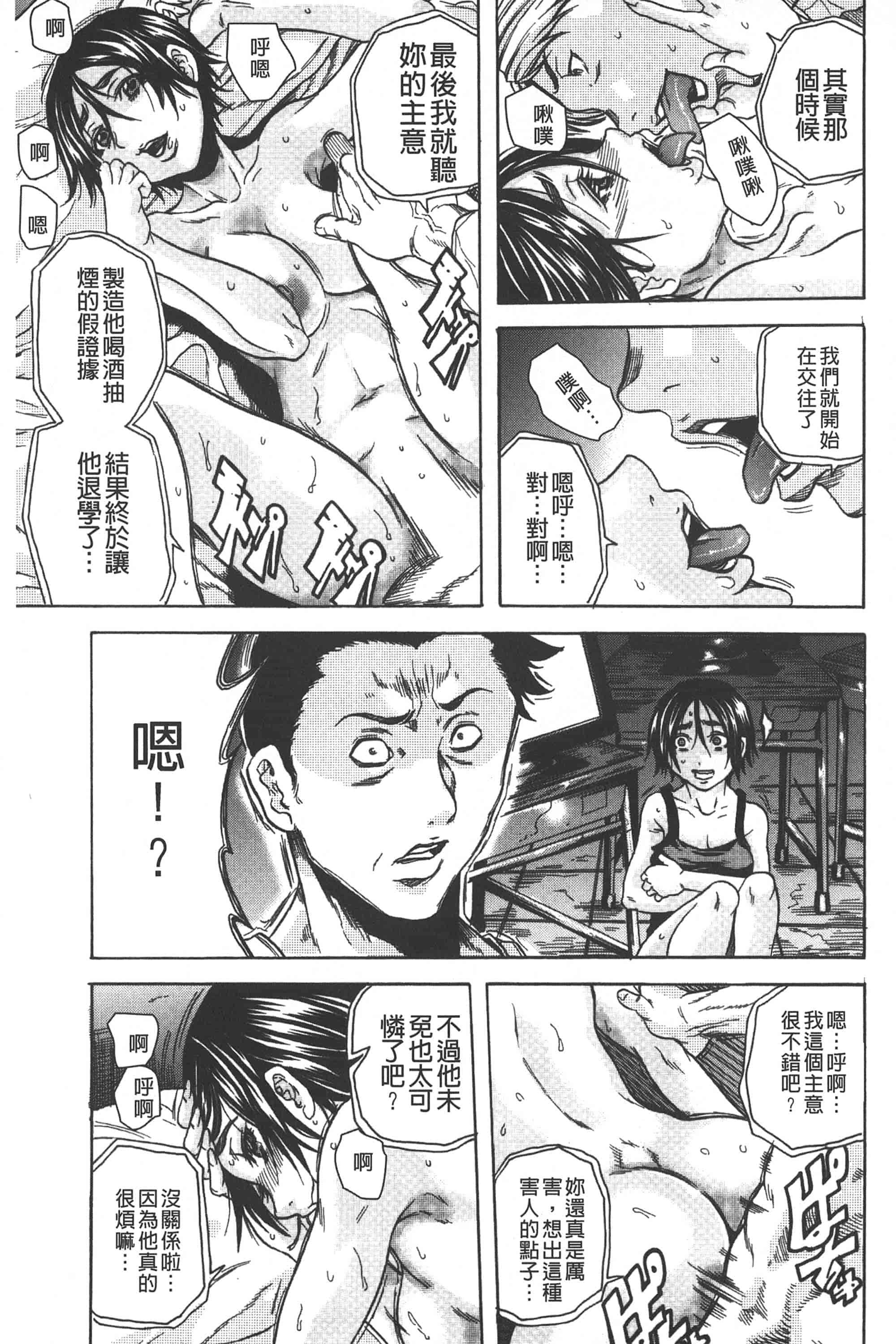 [断華ナオキ] 凌辱教室_第1集