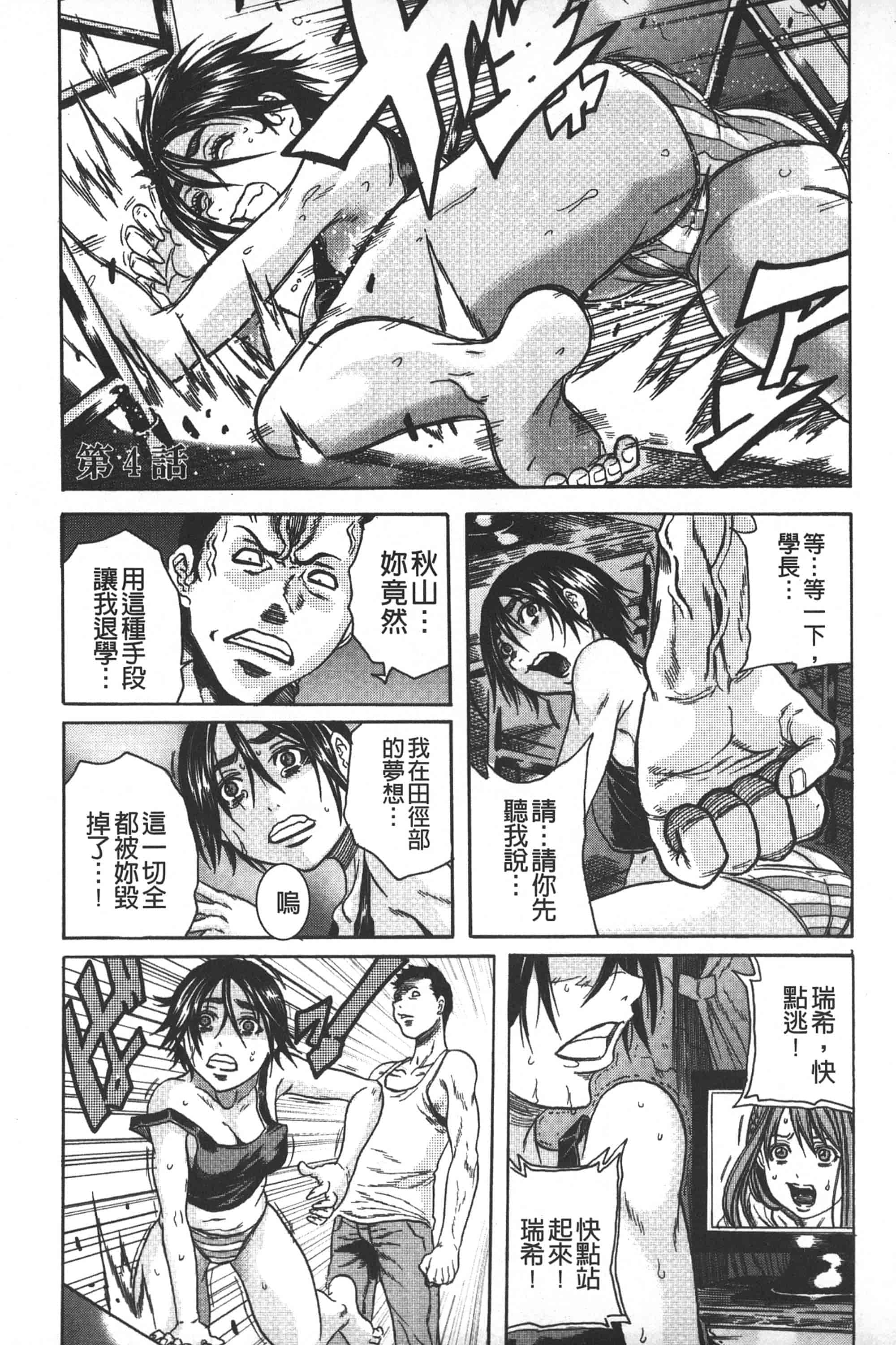 [断華ナオキ] 凌辱教室_第1集