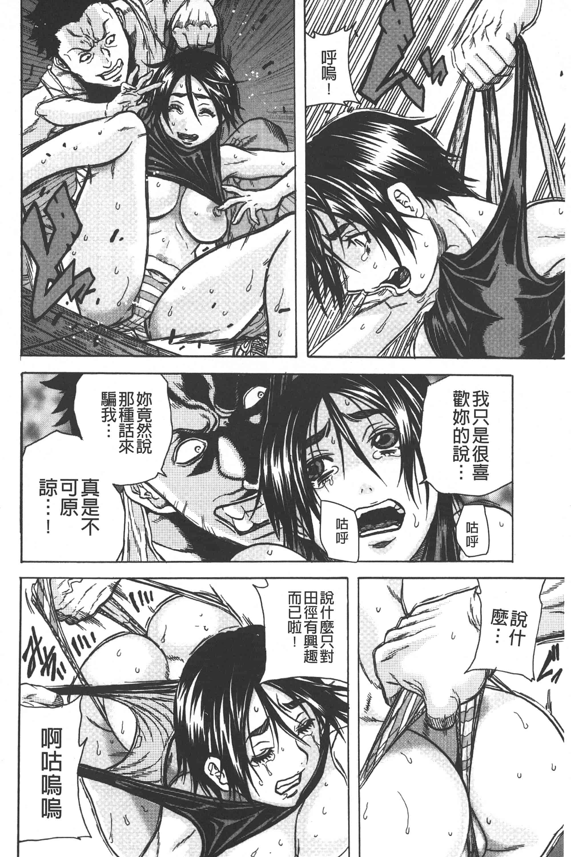[断華ナオキ] 凌辱教室_第1集