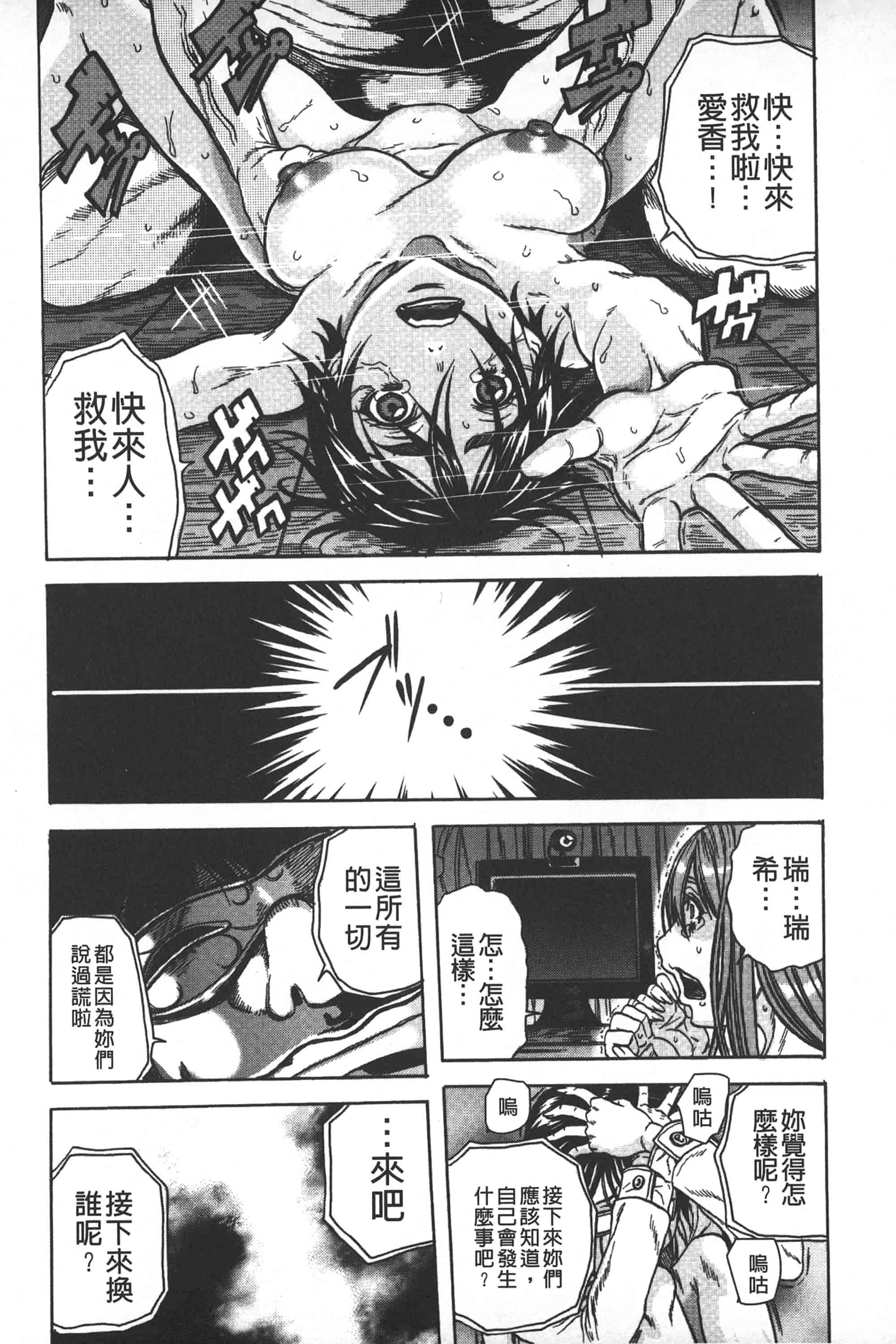 [断華ナオキ] 凌辱教室_第1集