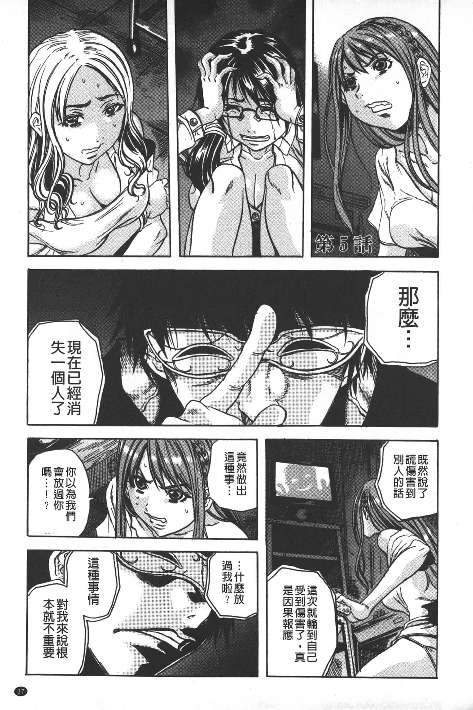 [断華ナオキ] 凌辱教室_第1集