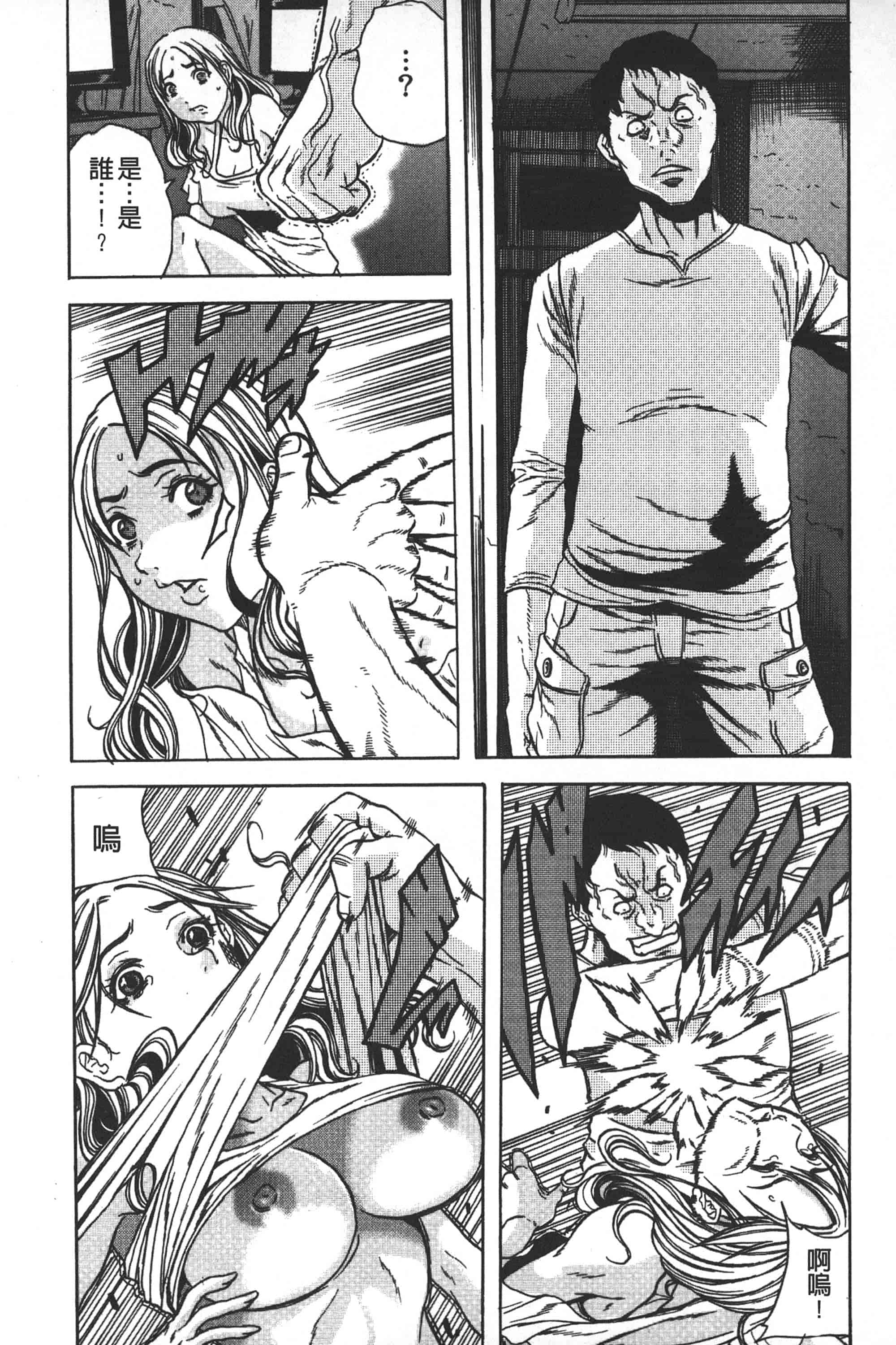 [断華ナオキ] 凌辱教室_第2集
