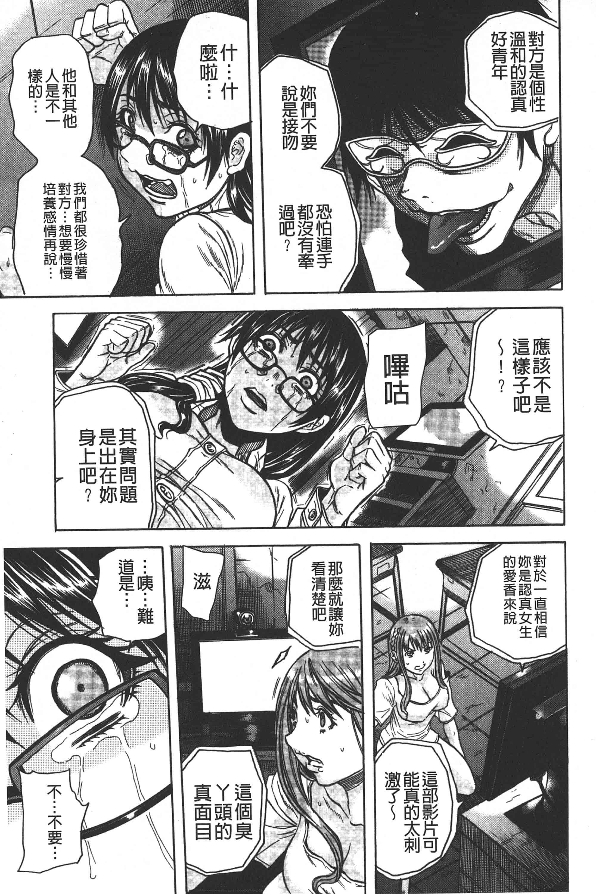 [断華ナオキ] 凌辱教室_第2集