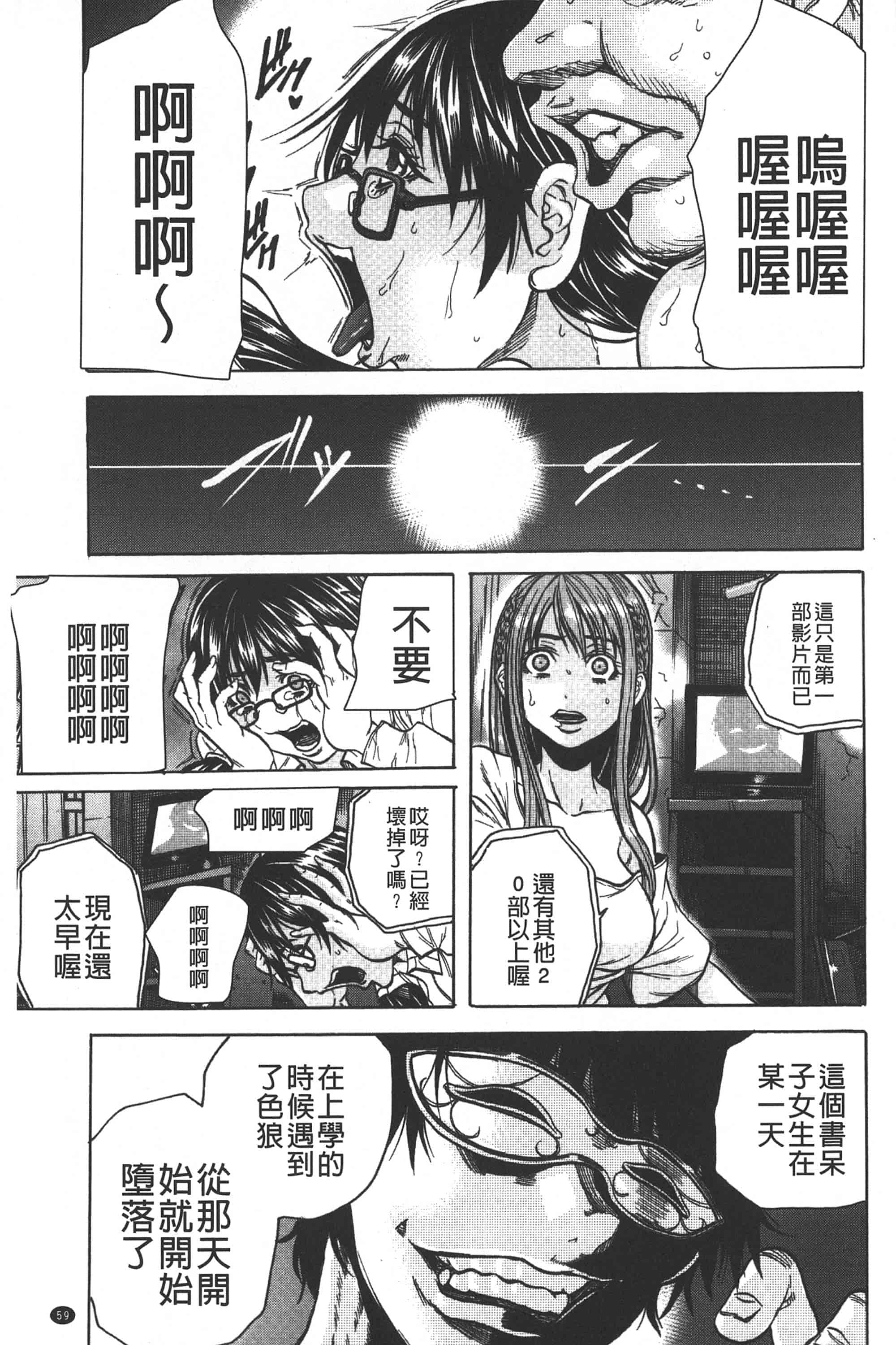 [断華ナオキ] 凌辱教室_第2集