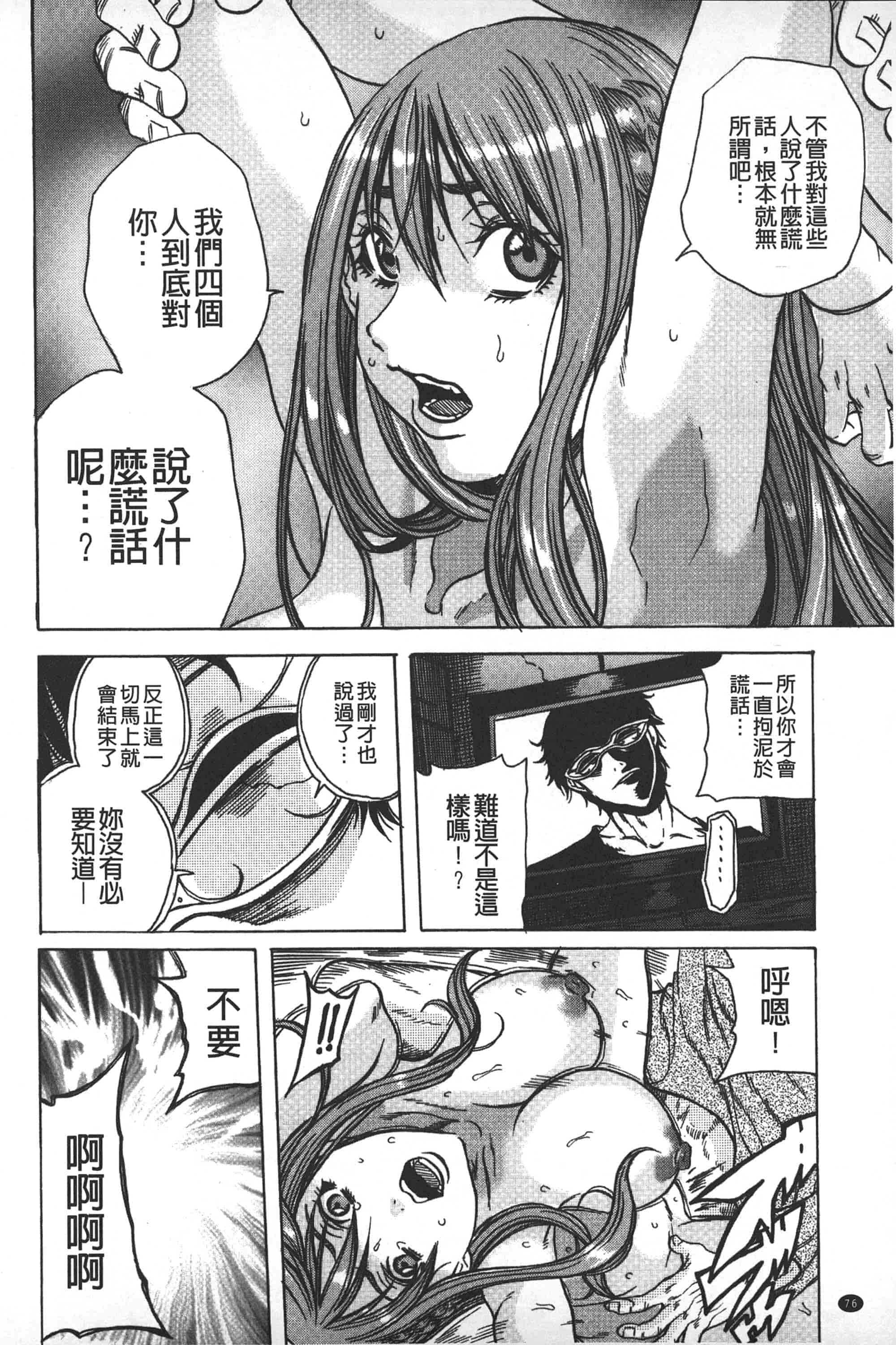 [断華ナオキ] 凌辱教室_第2集