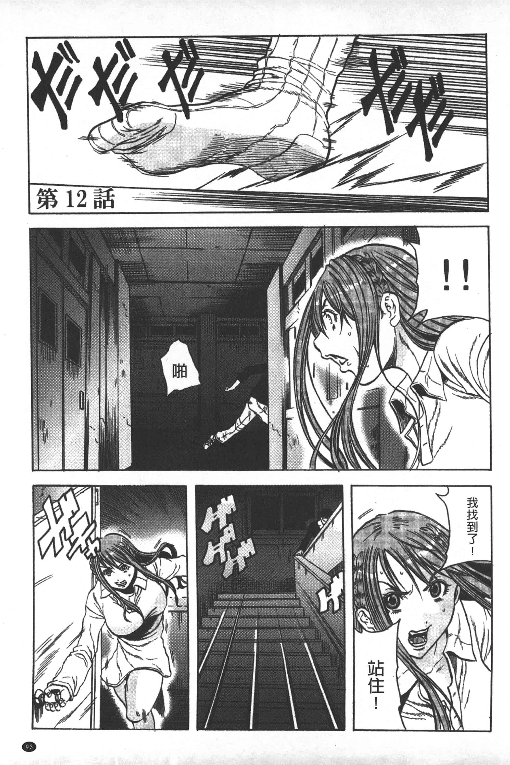 [断華ナオキ] 凌辱教室_第3集