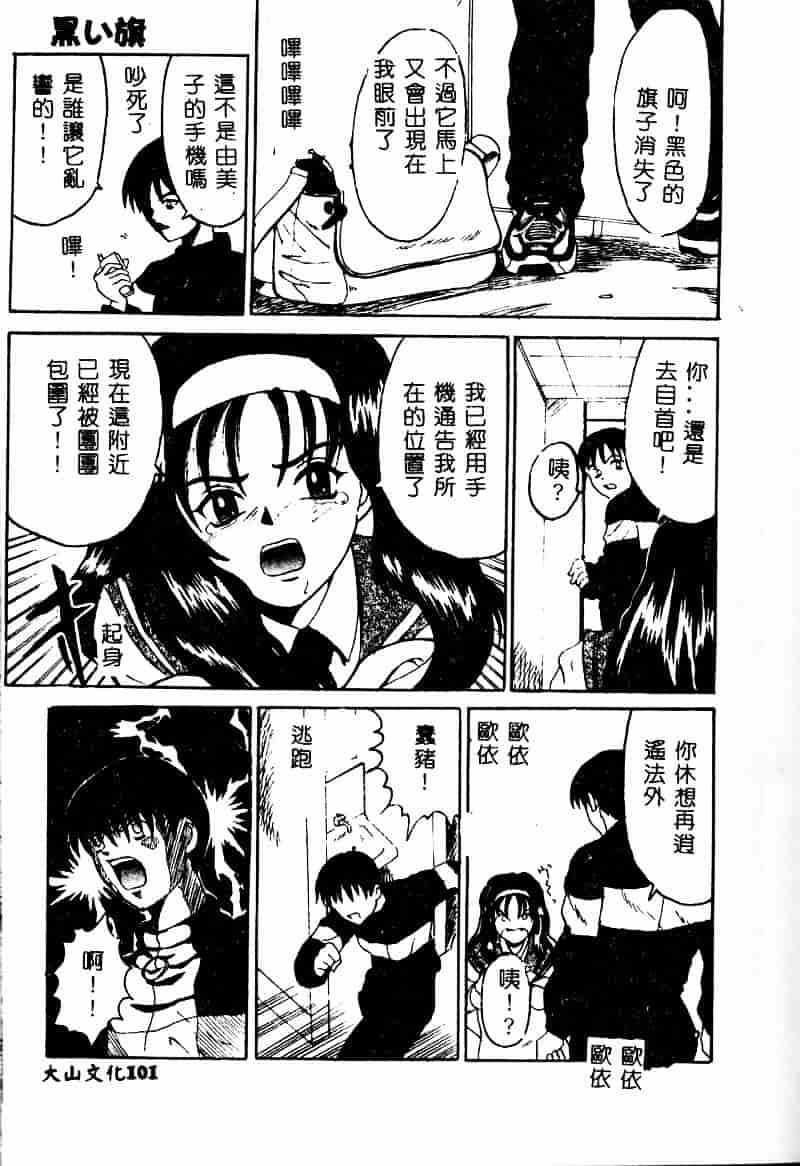 [高田馬場] ママと僕の秘密_第3集