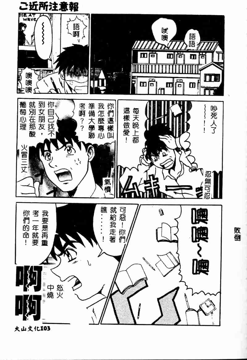 [高田馬場] ママと僕の秘密_第3集