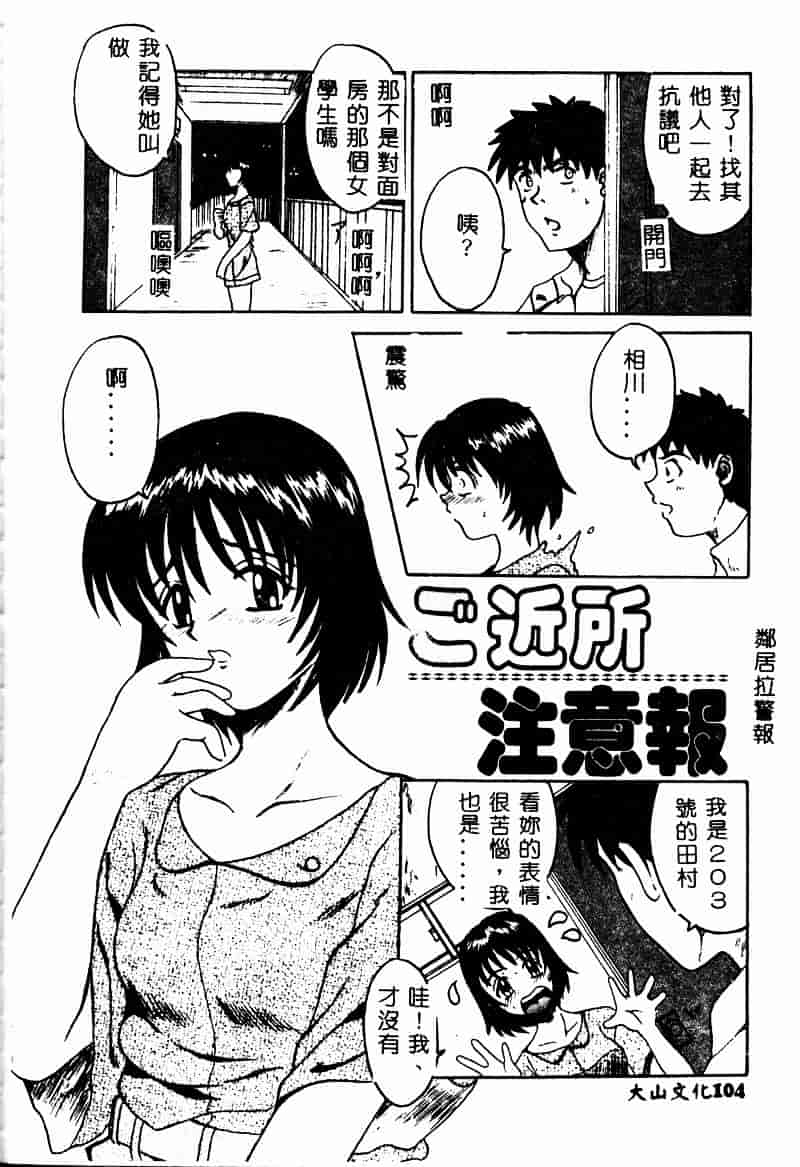 [高田馬場] ママと僕の秘密_第3集