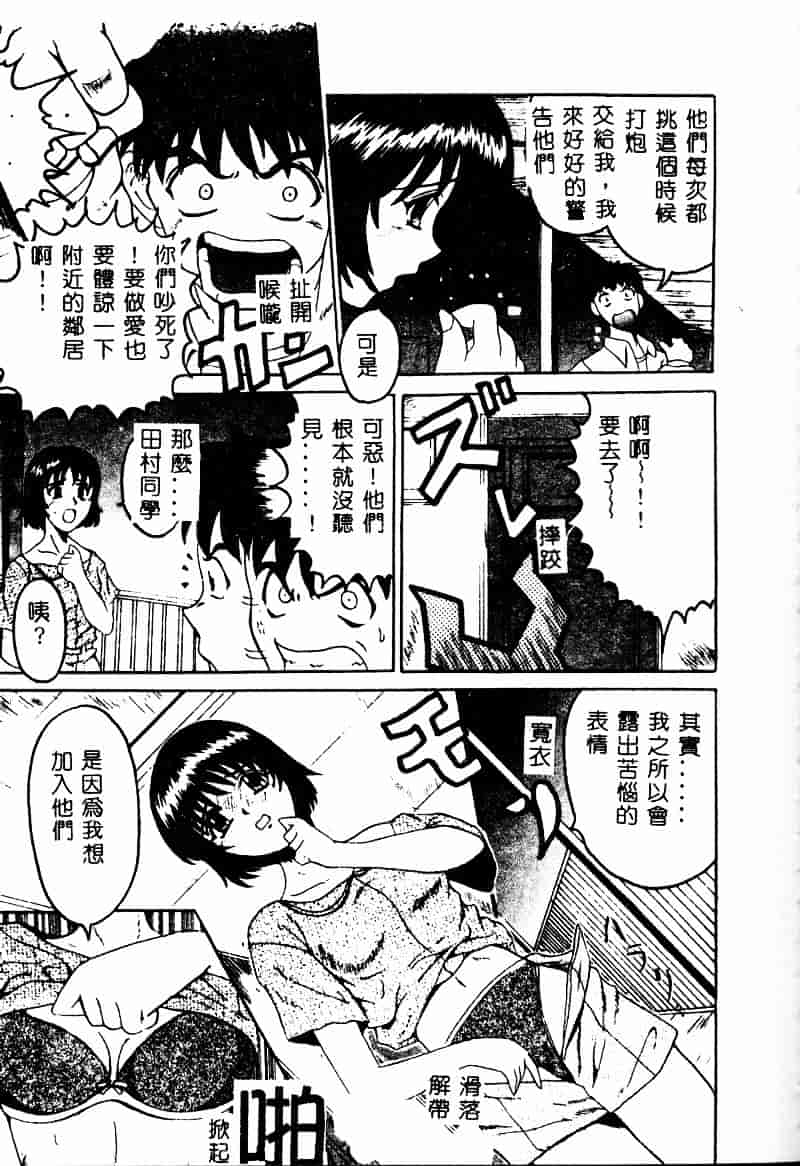[高田馬場] ママと僕の秘密_第3集