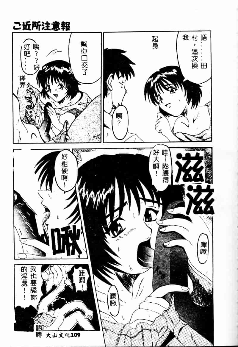 [高田馬場] ママと僕の秘密_第3集