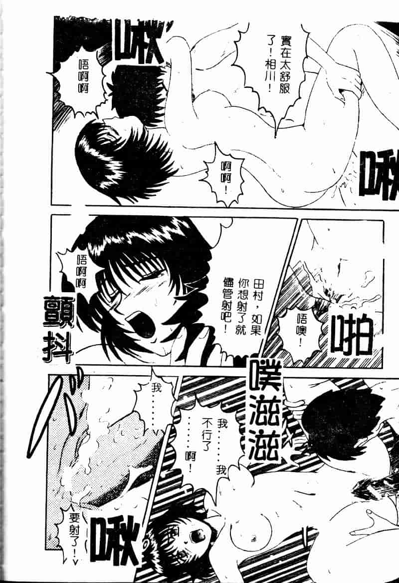 [高田馬場] ママと僕の秘密_第3集
