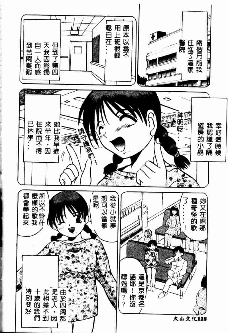 [高田馬場] ママと僕の秘密_第3集