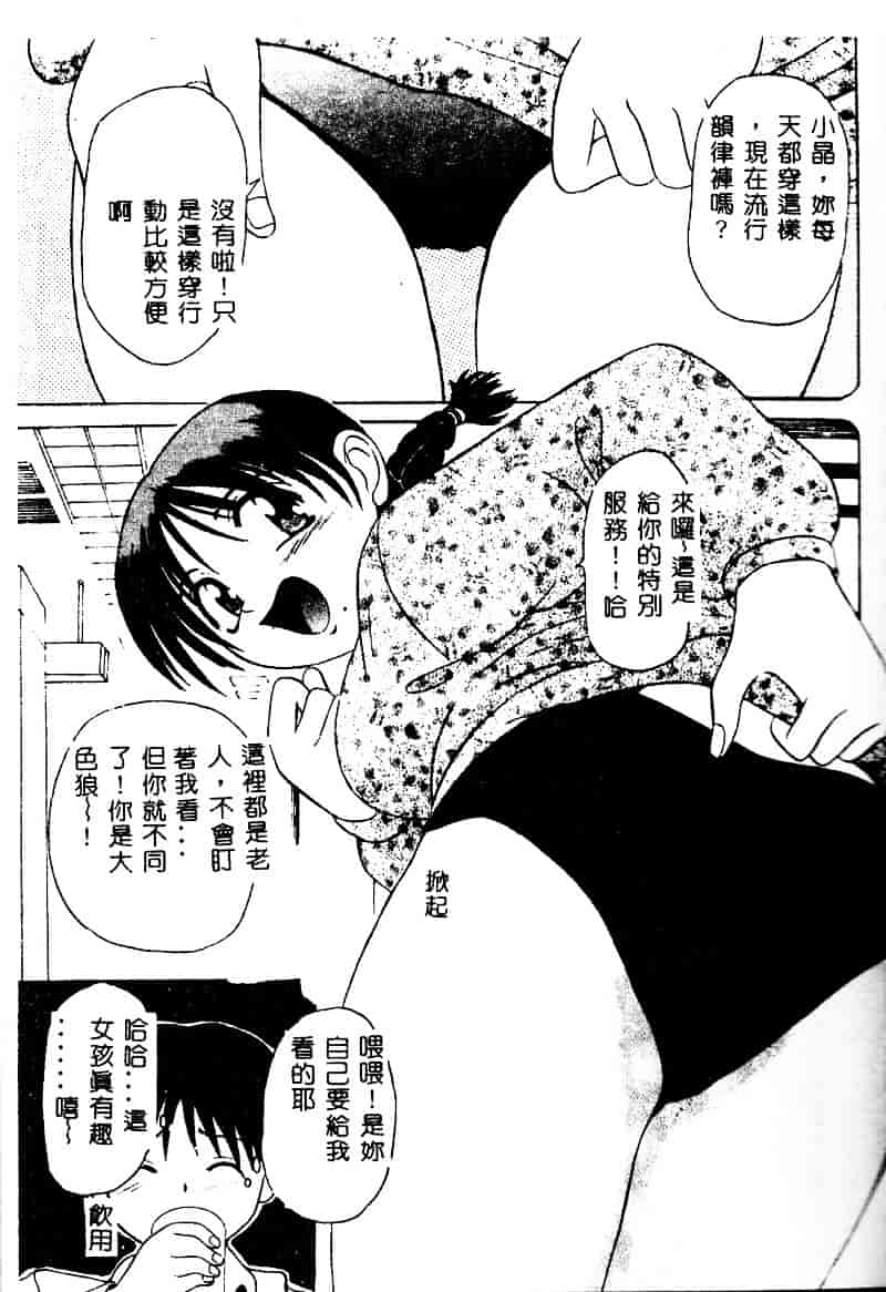 [高田馬場] ママと僕の秘密_第3集