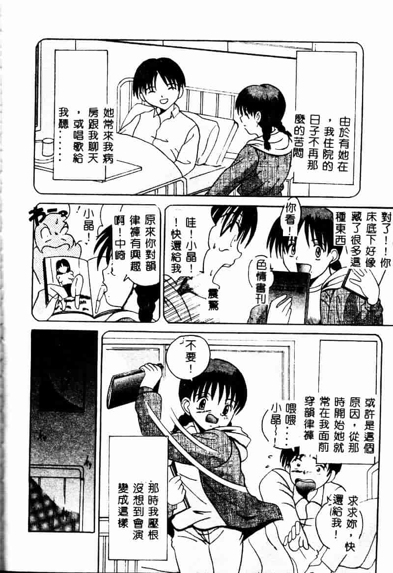 [高田馬場] ママと僕の秘密_第3集