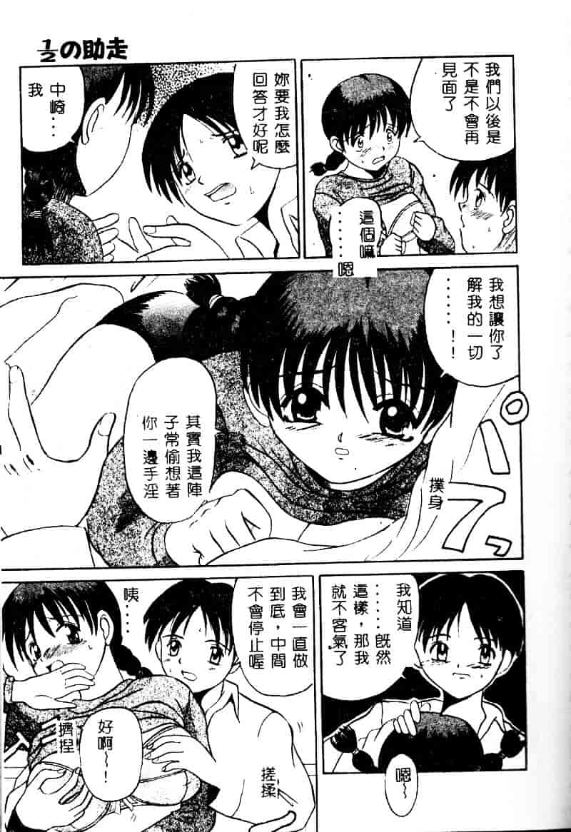 [高田馬場] ママと僕の秘密_第4集