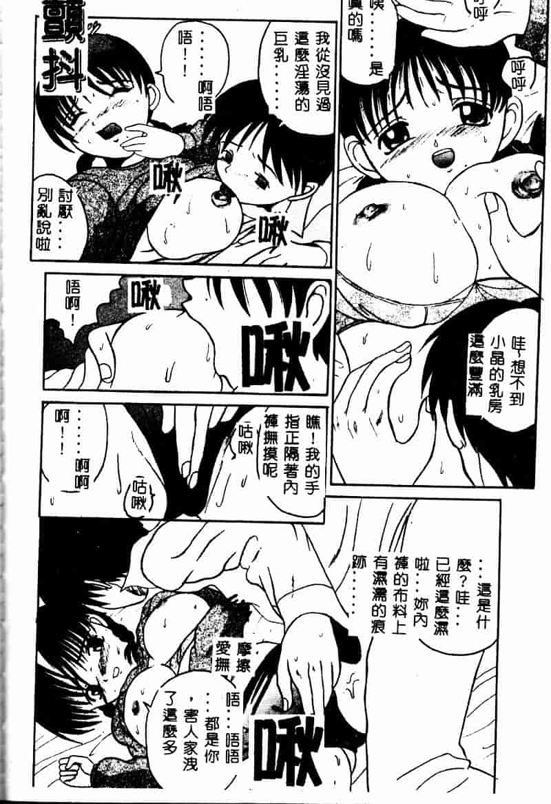 [高田馬場] ママと僕の秘密_第4集