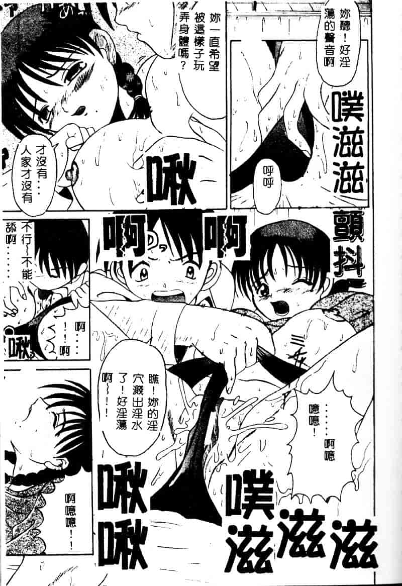 [高田馬場] ママと僕の秘密_第4集