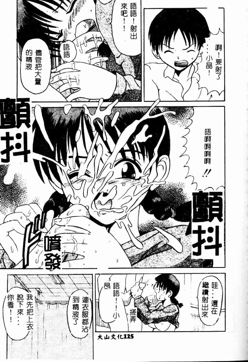[高田馬場] ママと僕の秘密_第4集