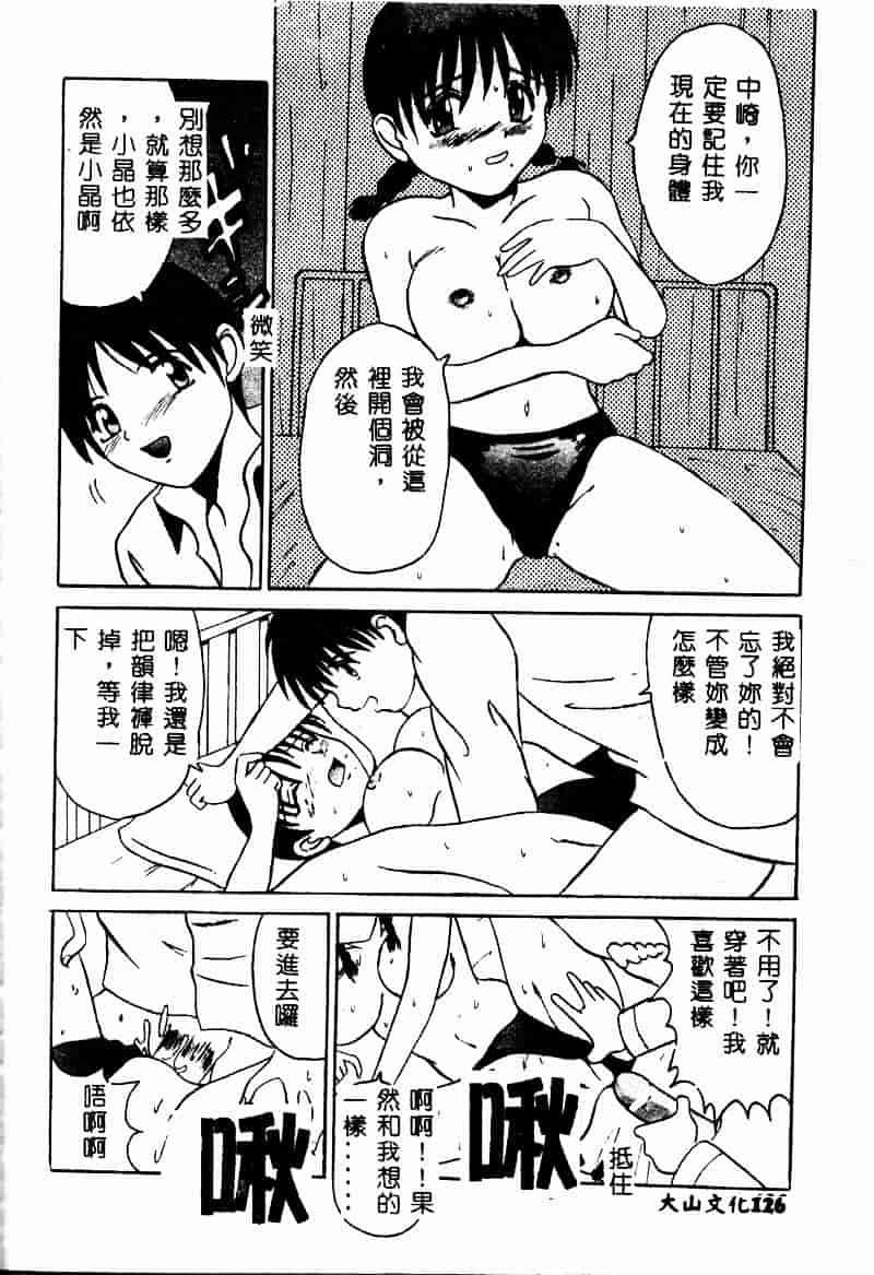 [高田馬場] ママと僕の秘密_第4集