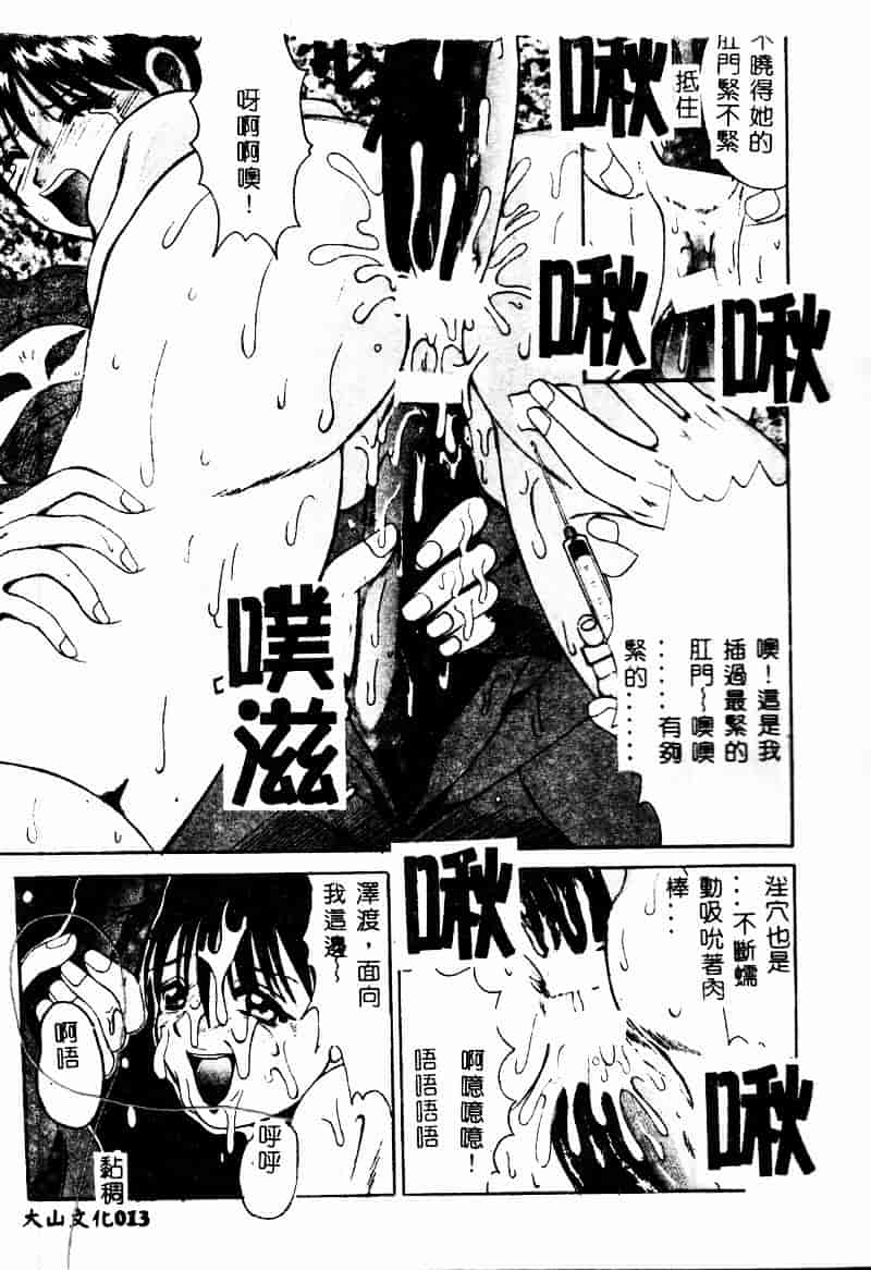 [高田馬場] ママと僕の秘密_第1集