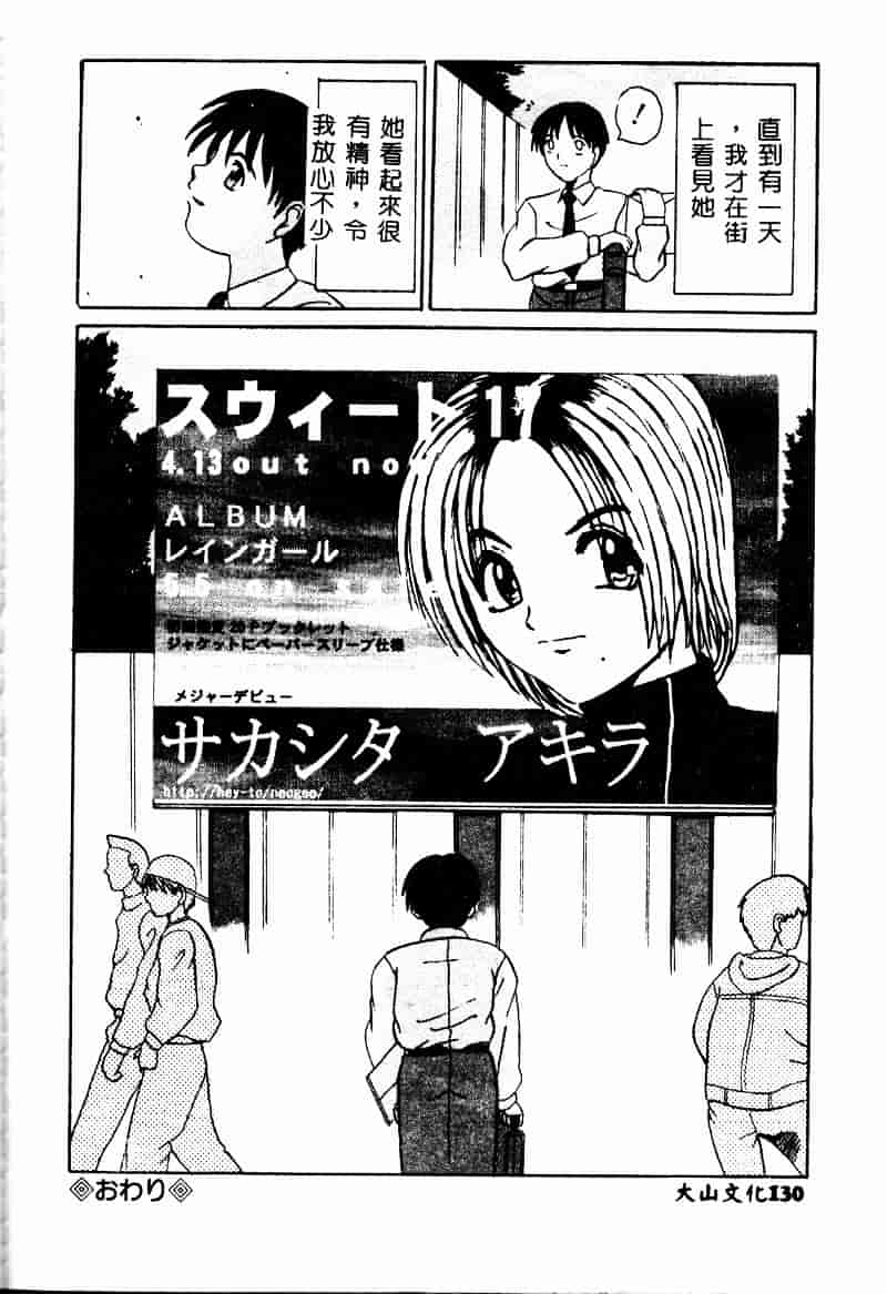 [高田馬場] ママと僕の秘密_第4集