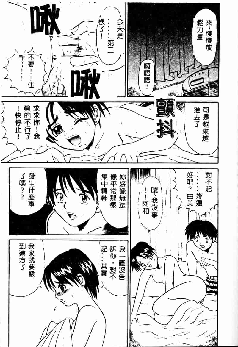 [高田馬場] ママと僕の秘密_第4集