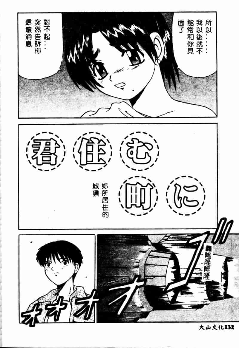 [高田馬場] ママと僕の秘密_第4集