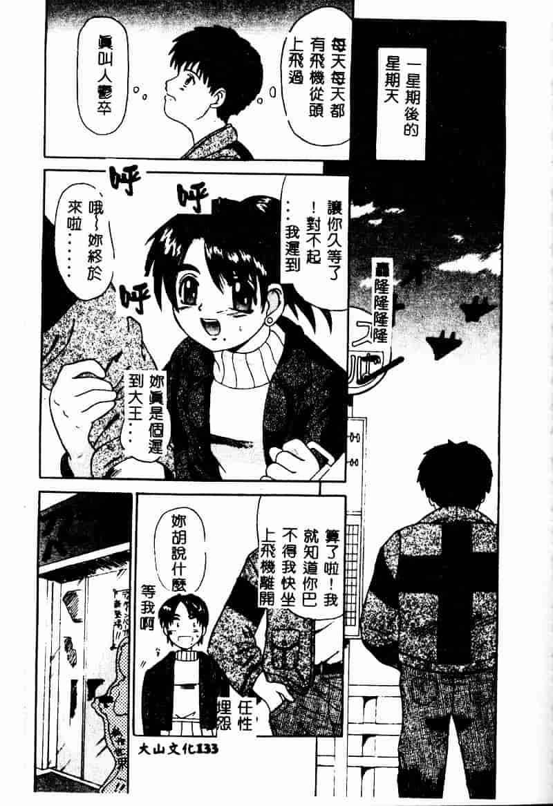 [高田馬場] ママと僕の秘密_第4集