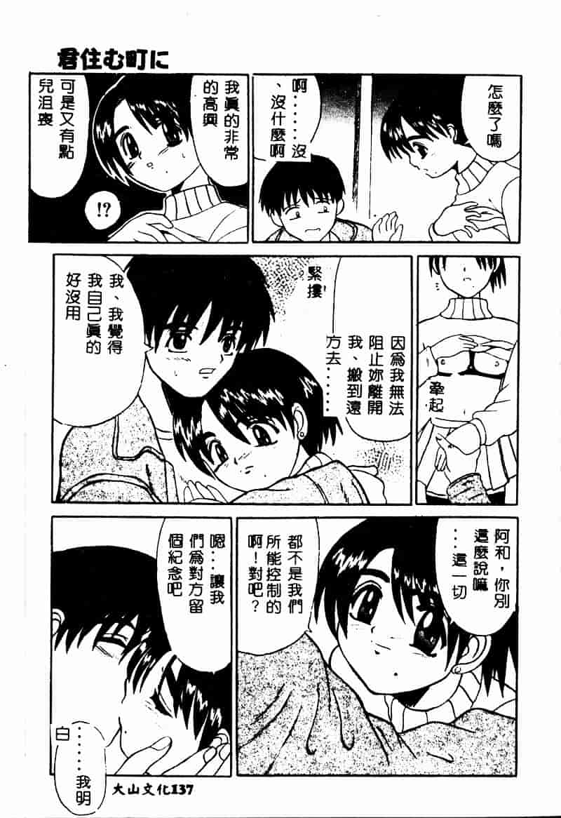 [高田馬場] ママと僕の秘密_第4集