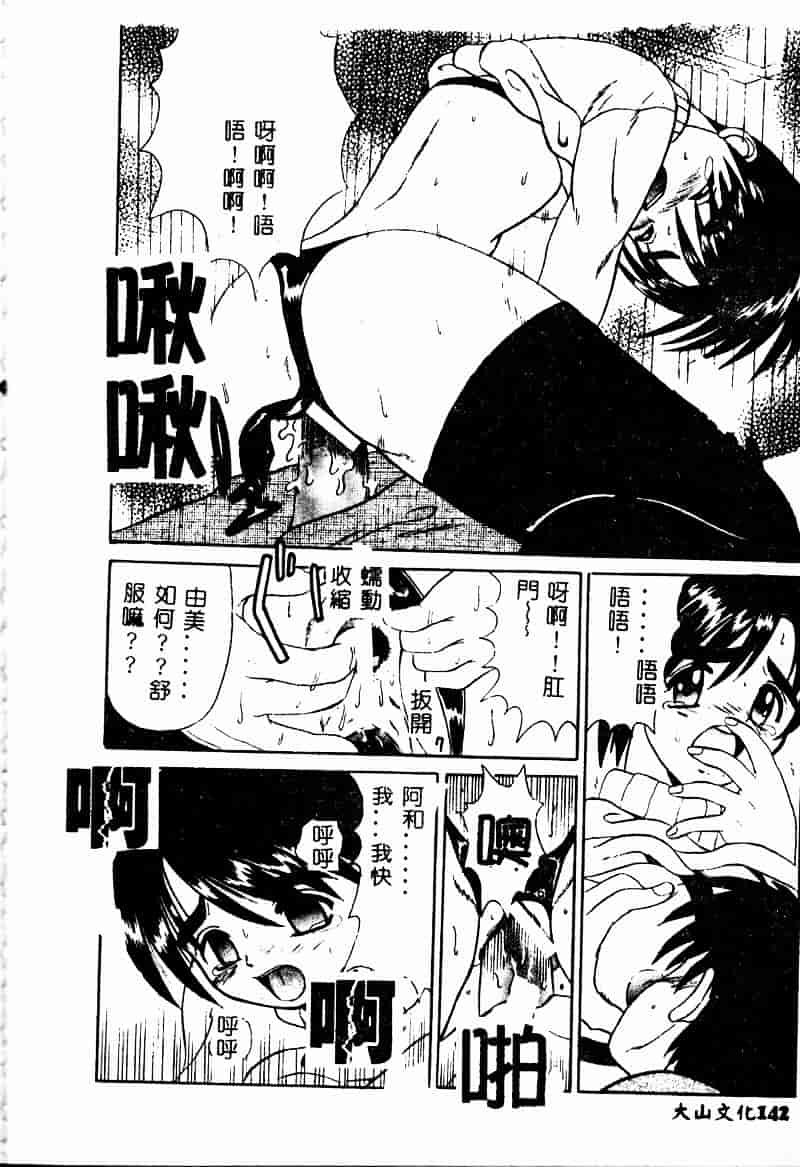 [高田馬場] ママと僕の秘密_第4集