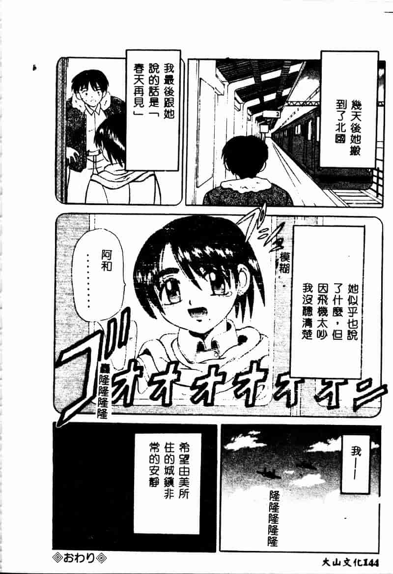 [高田馬場] ママと僕の秘密_第4集