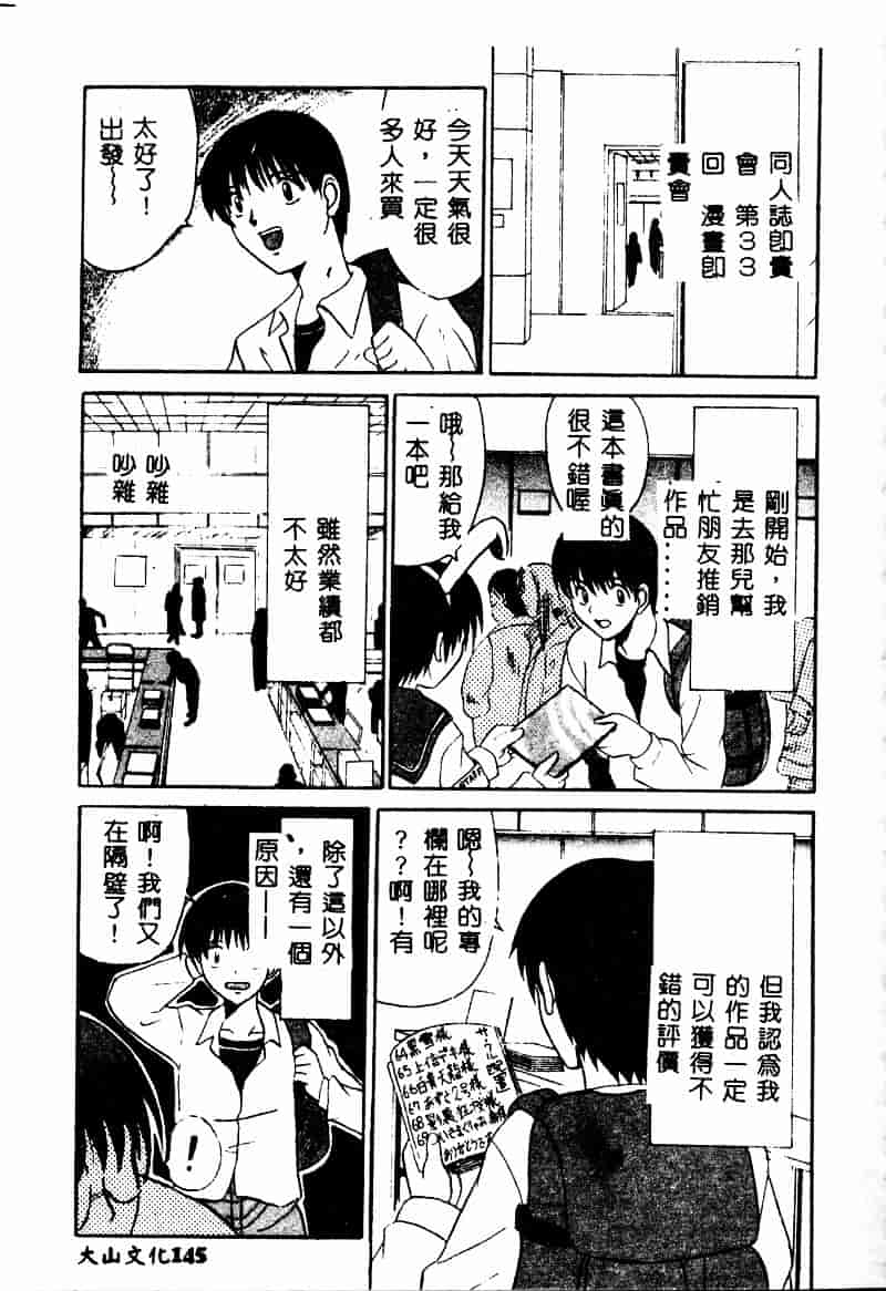 [高田馬場] ママと僕の秘密_第4集