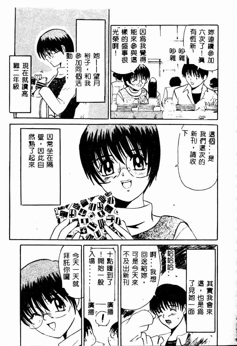 [高田馬場] ママと僕の秘密_第4集
