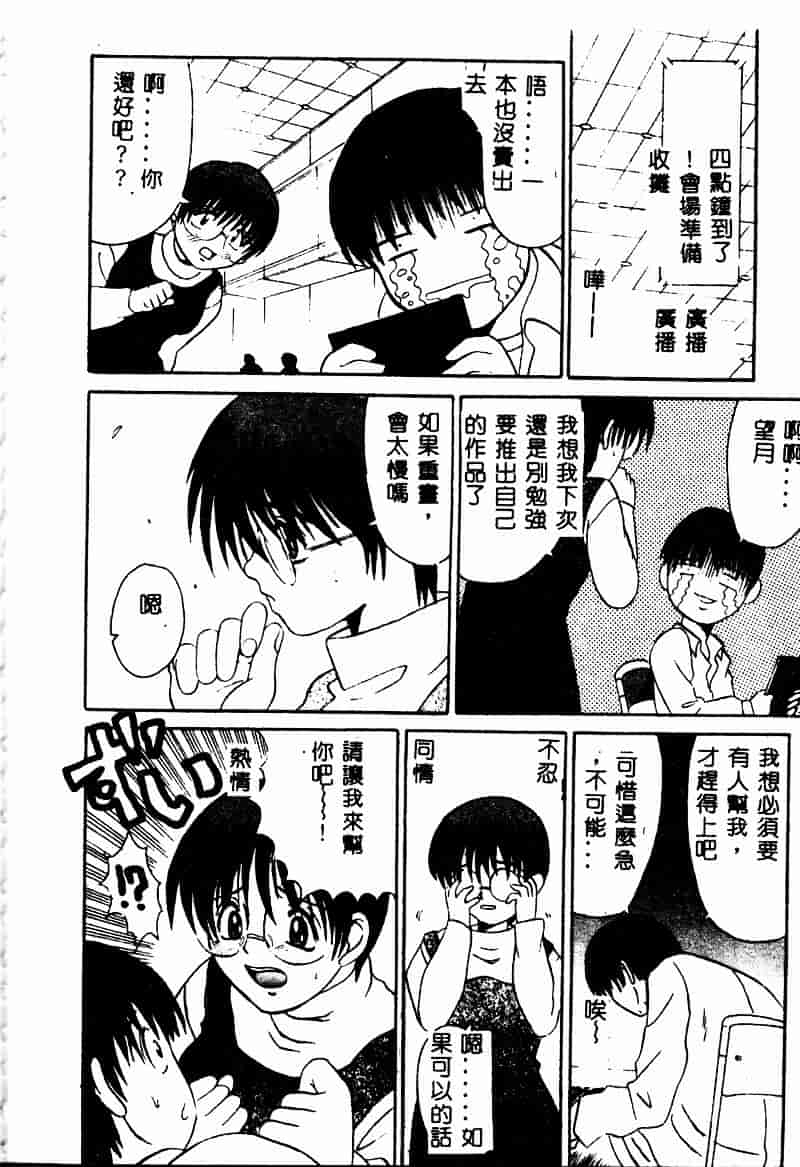 [高田馬場] ママと僕の秘密_第4集