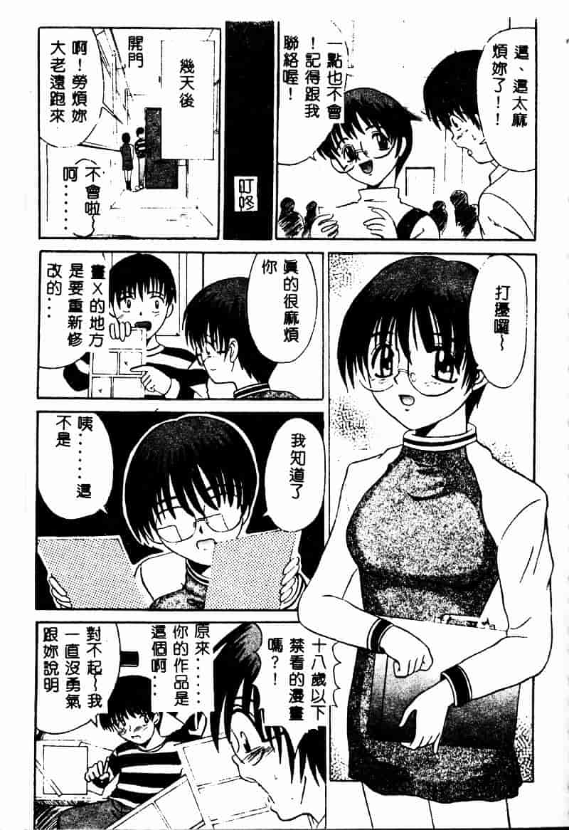 [高田馬場] ママと僕の秘密_第4集