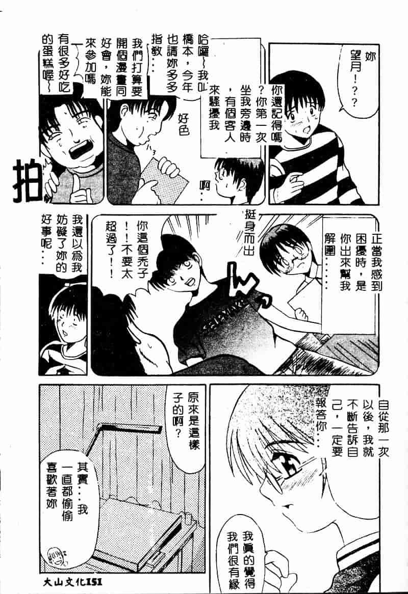 [高田馬場] ママと僕の秘密_第4集