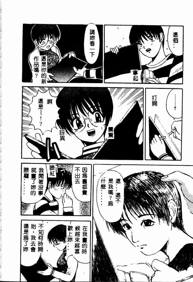 [高田馬場] ママと僕の秘密_第4集