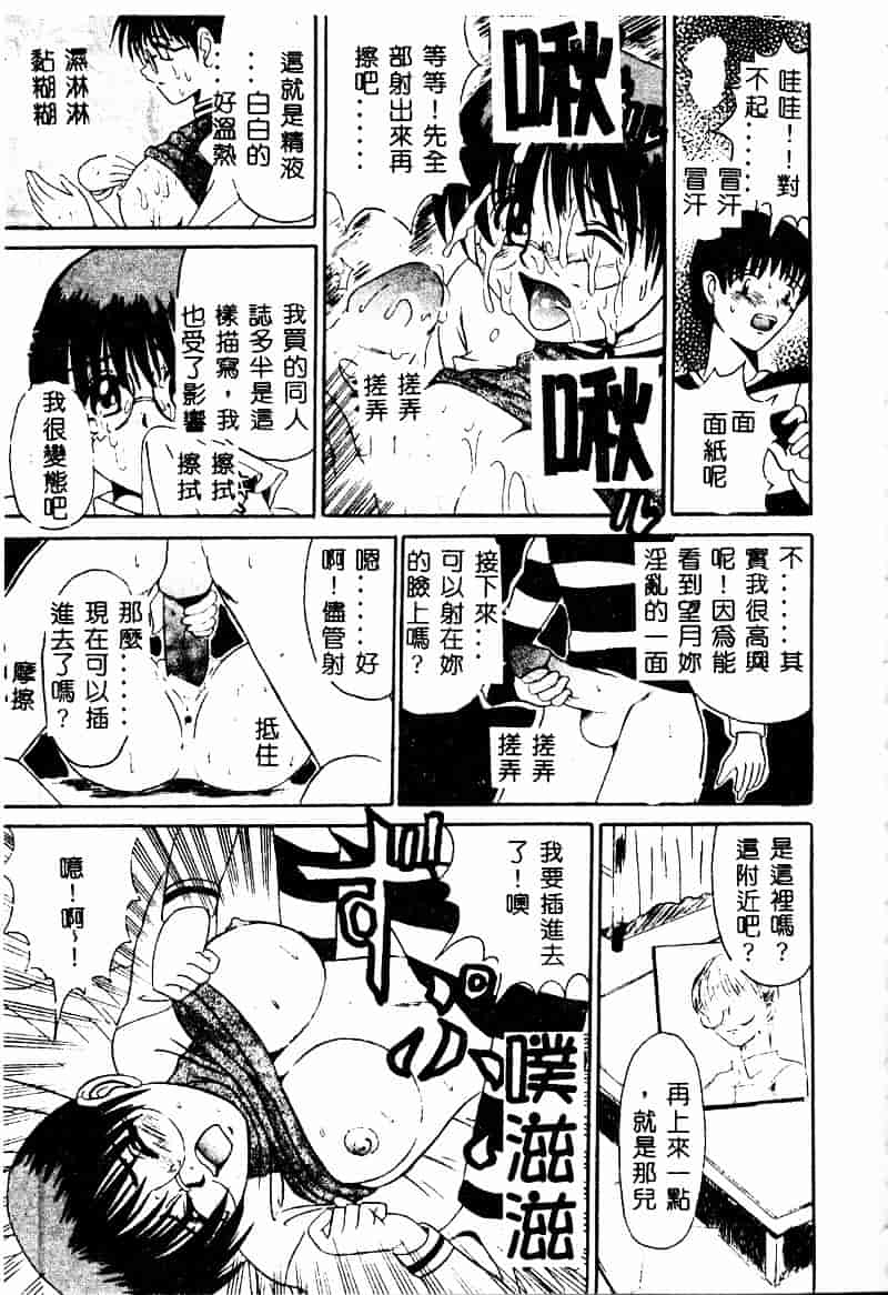 [高田馬場] ママと僕の秘密_第4集