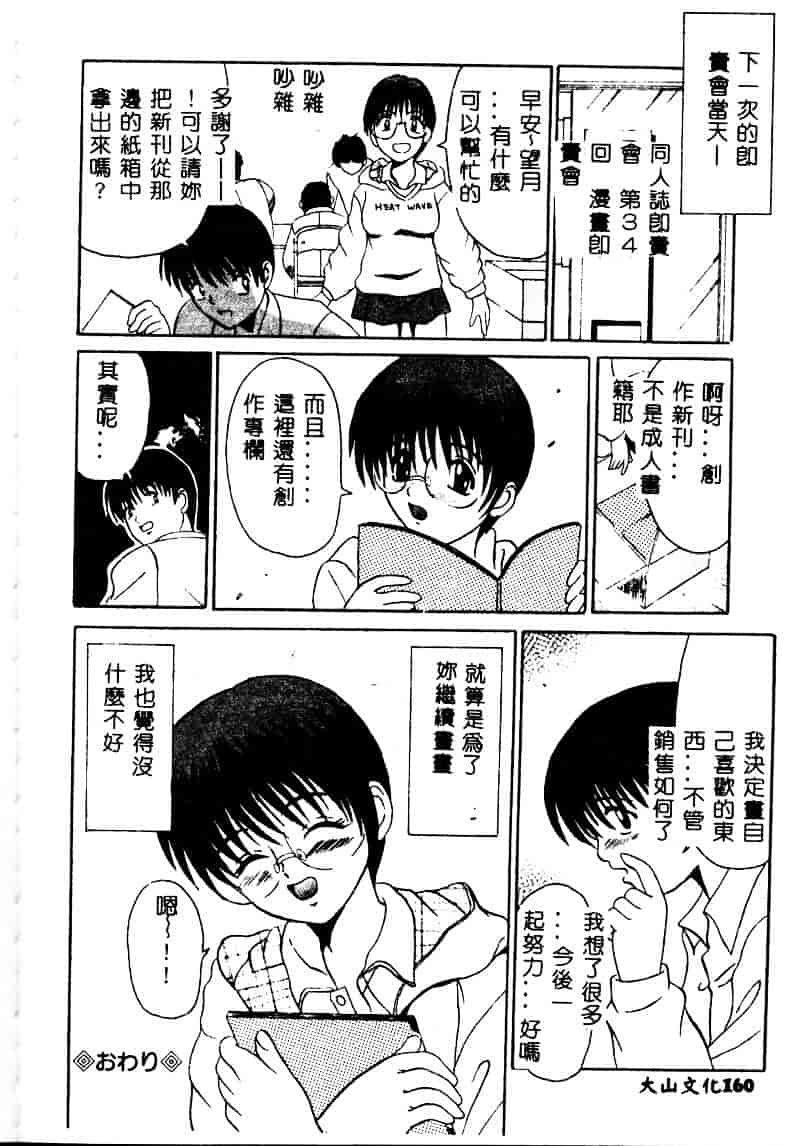 [高田馬場] ママと僕の秘密_第4集