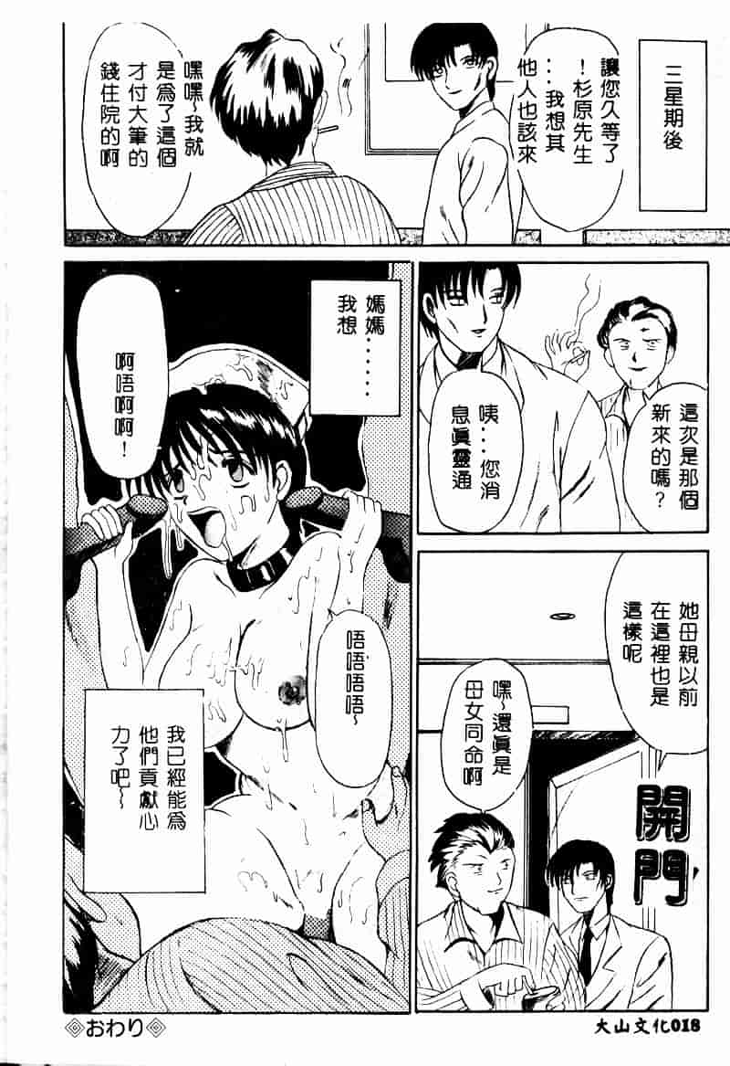 [高田馬場] ママと僕の秘密_第1集