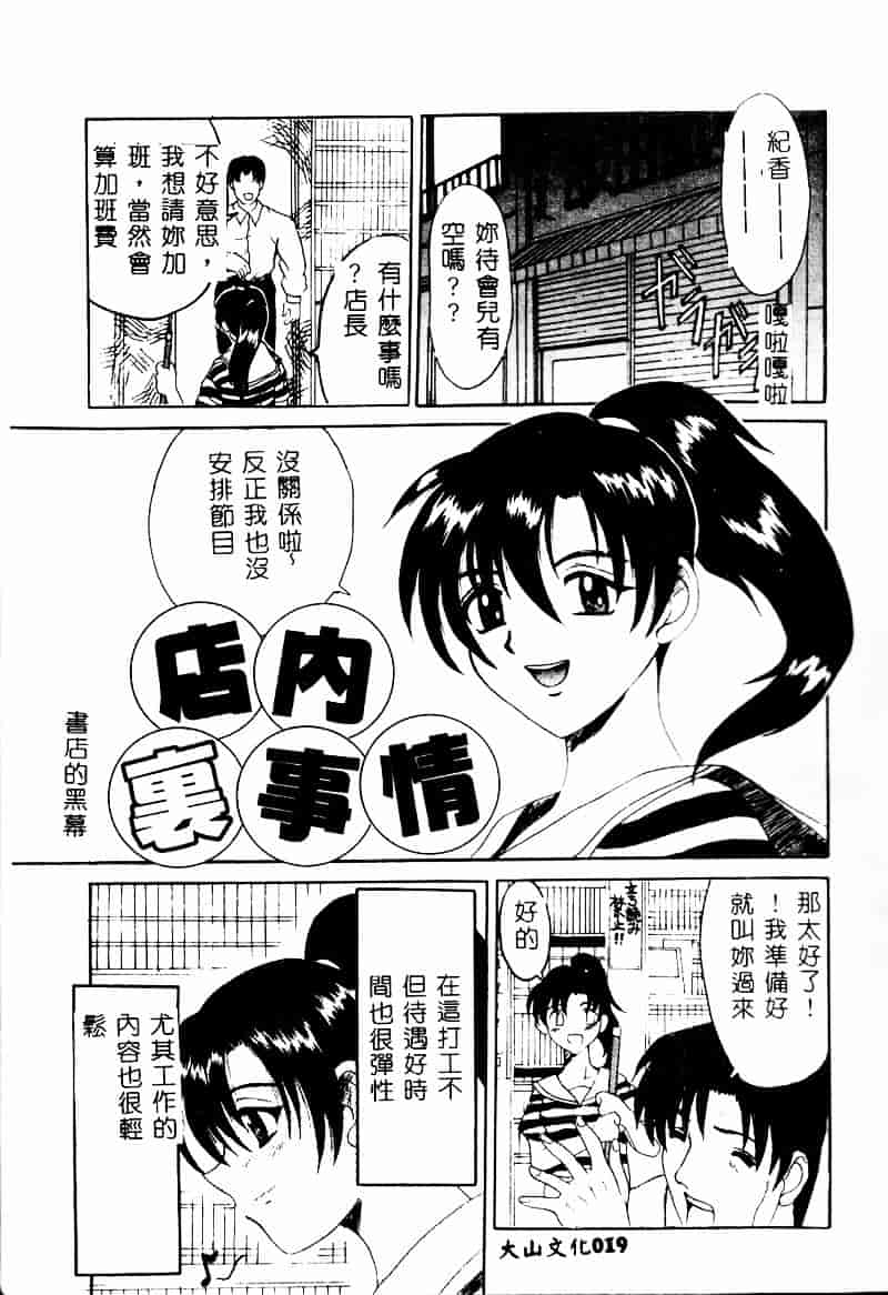 [高田馬場] ママと僕の秘密_第1集